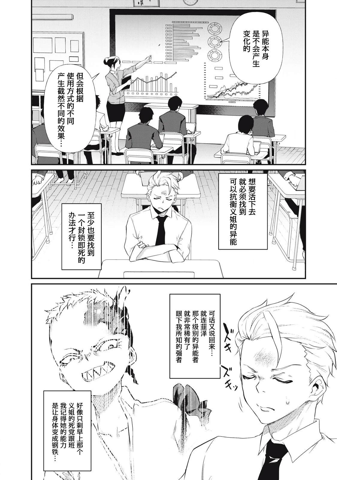 第3话17