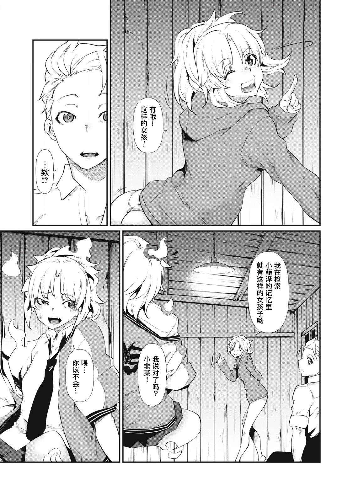 第3话24