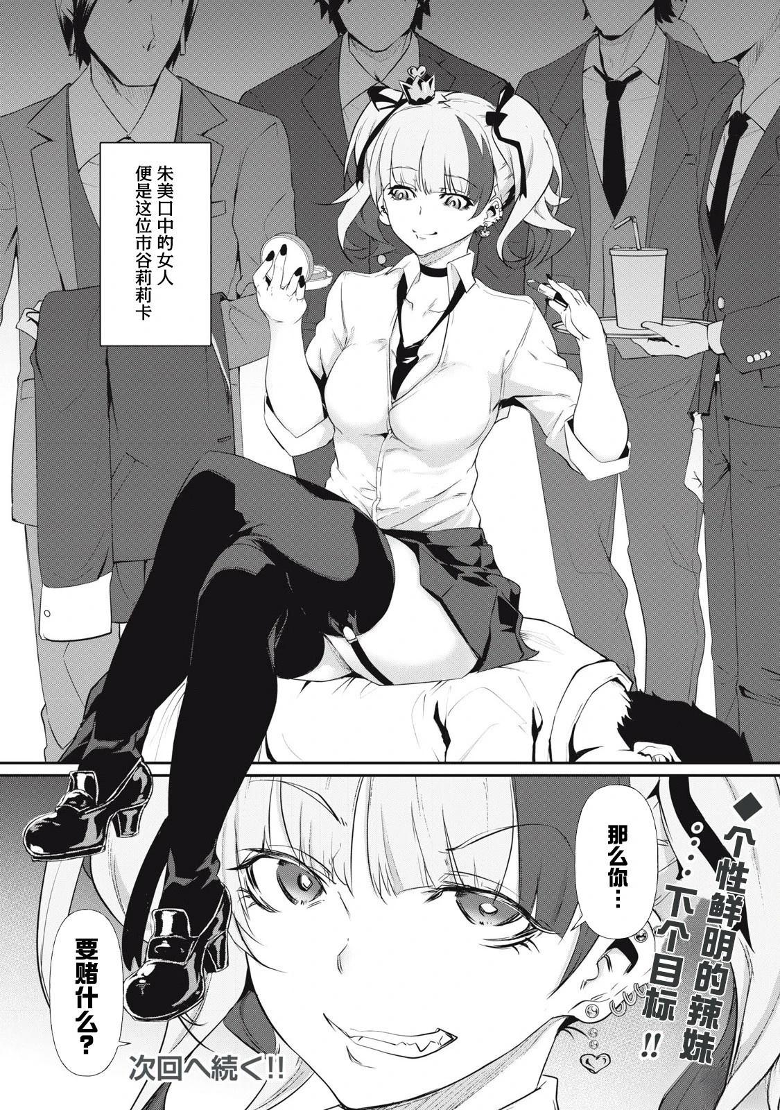 第3话25