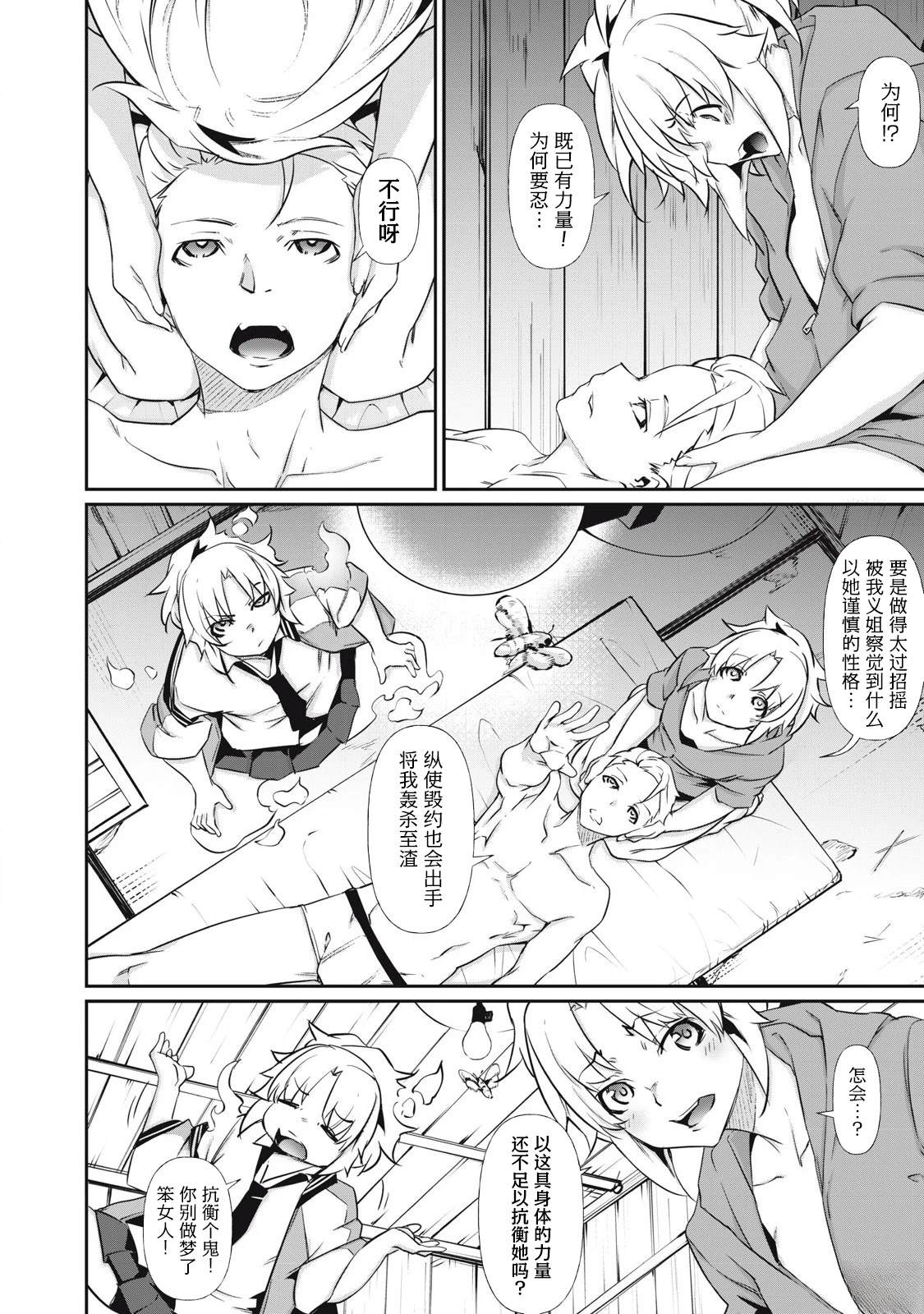 第3话5