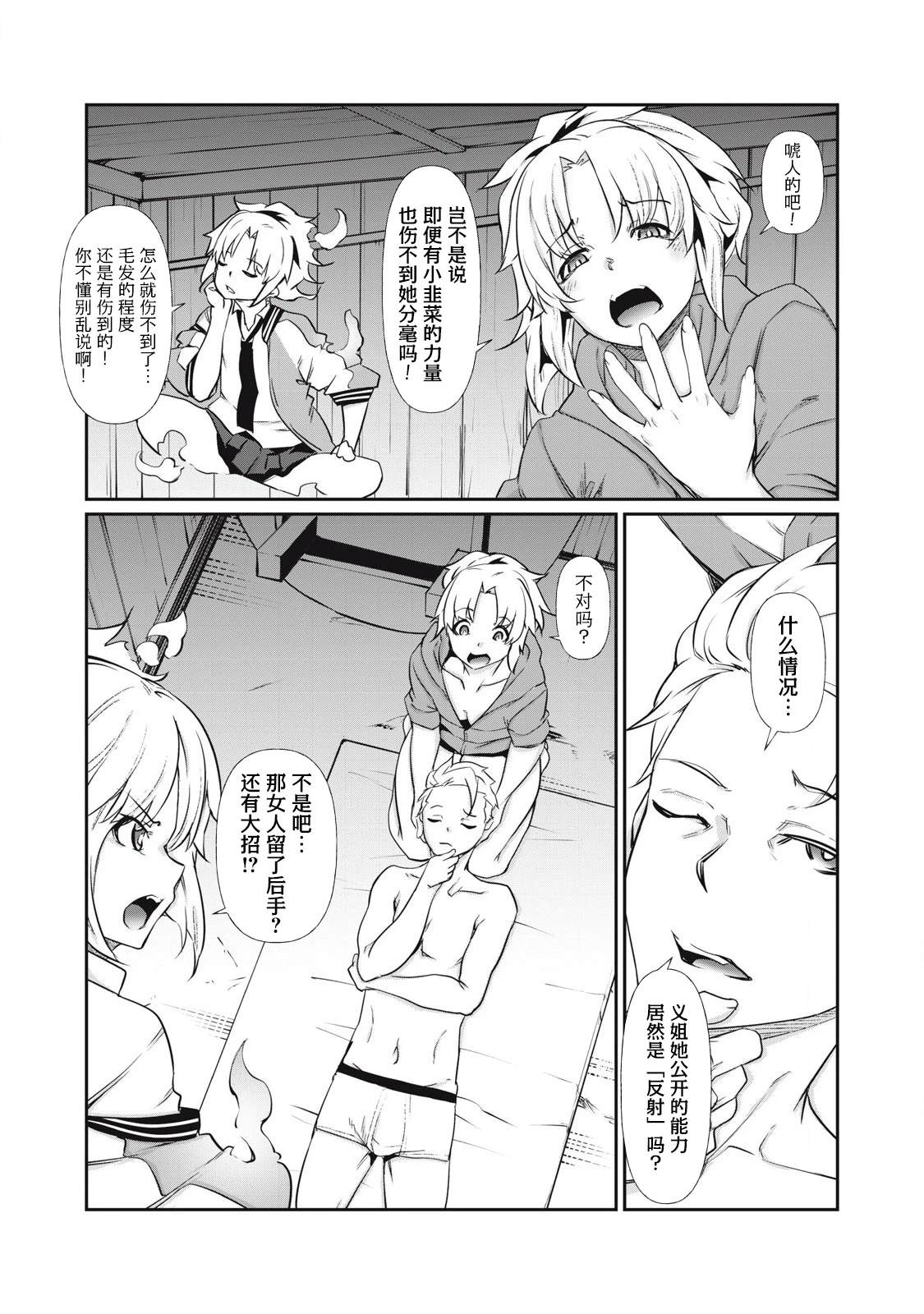 第3话7