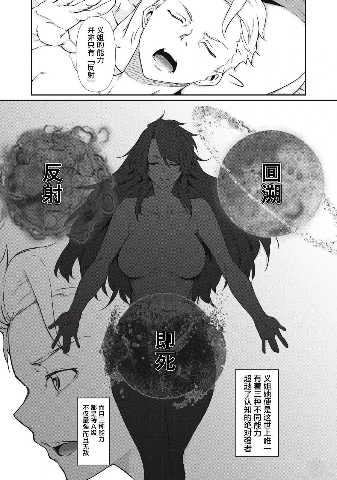 第3话8
