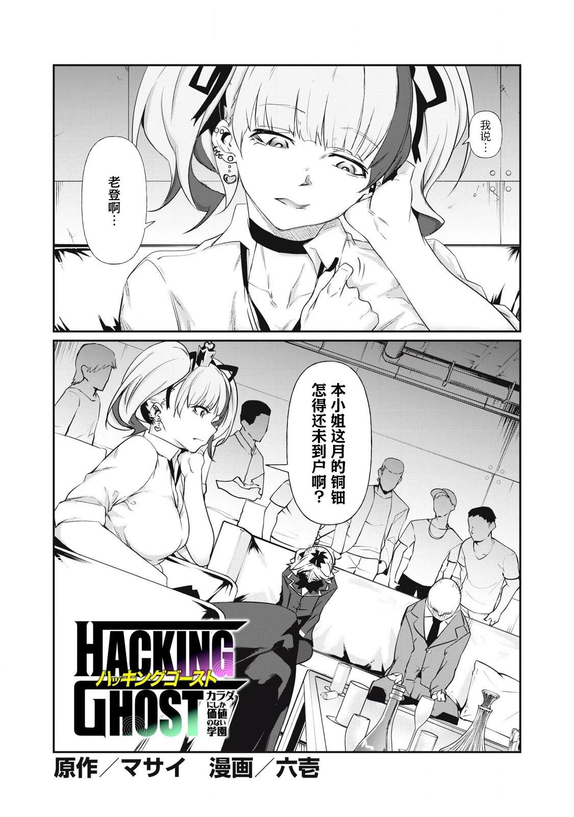 第4话1