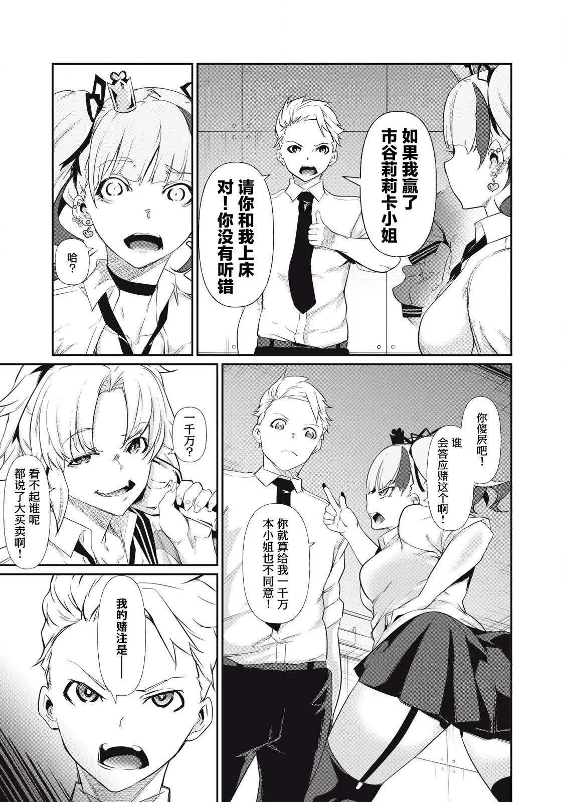 第4话10