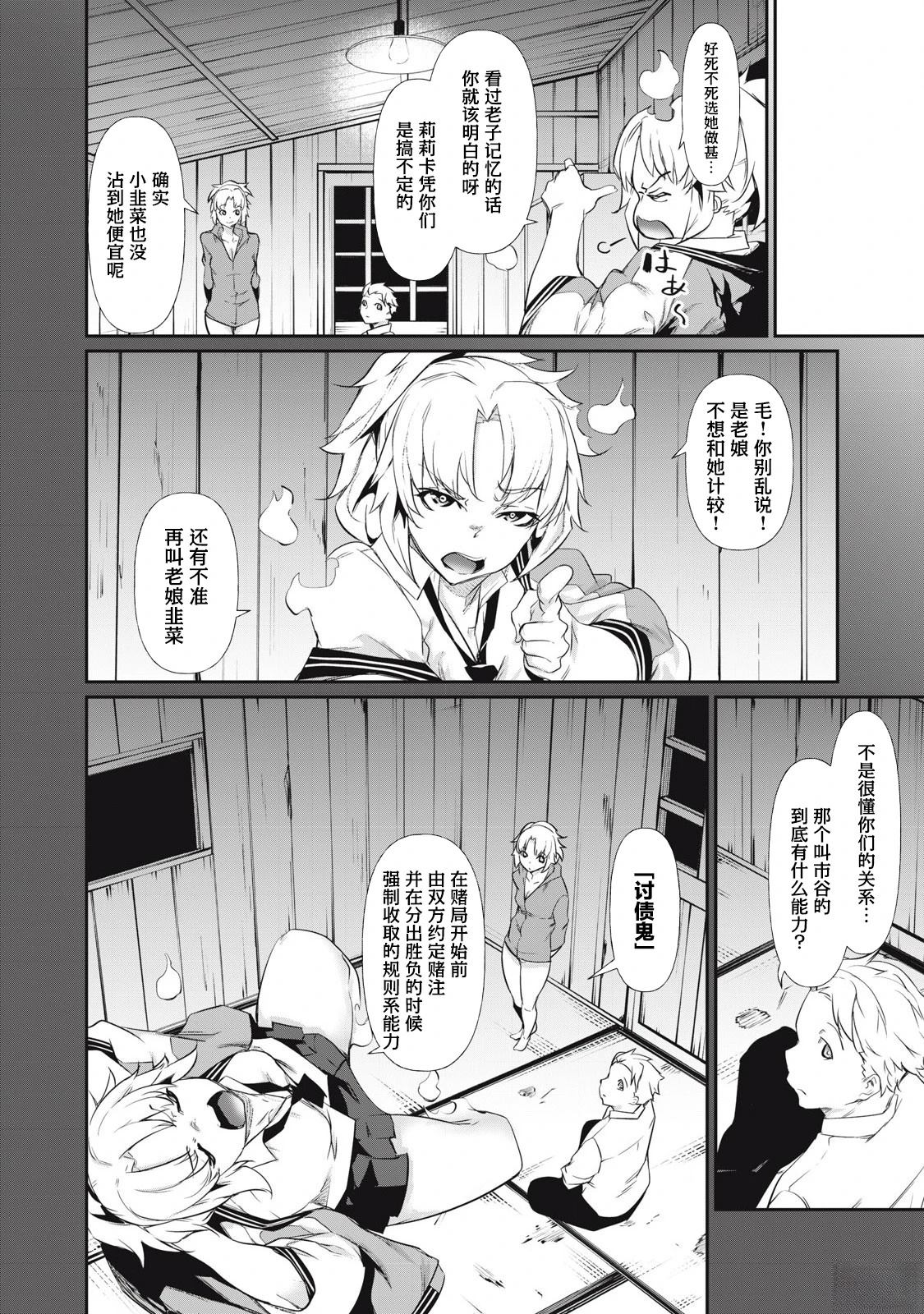 第4话11