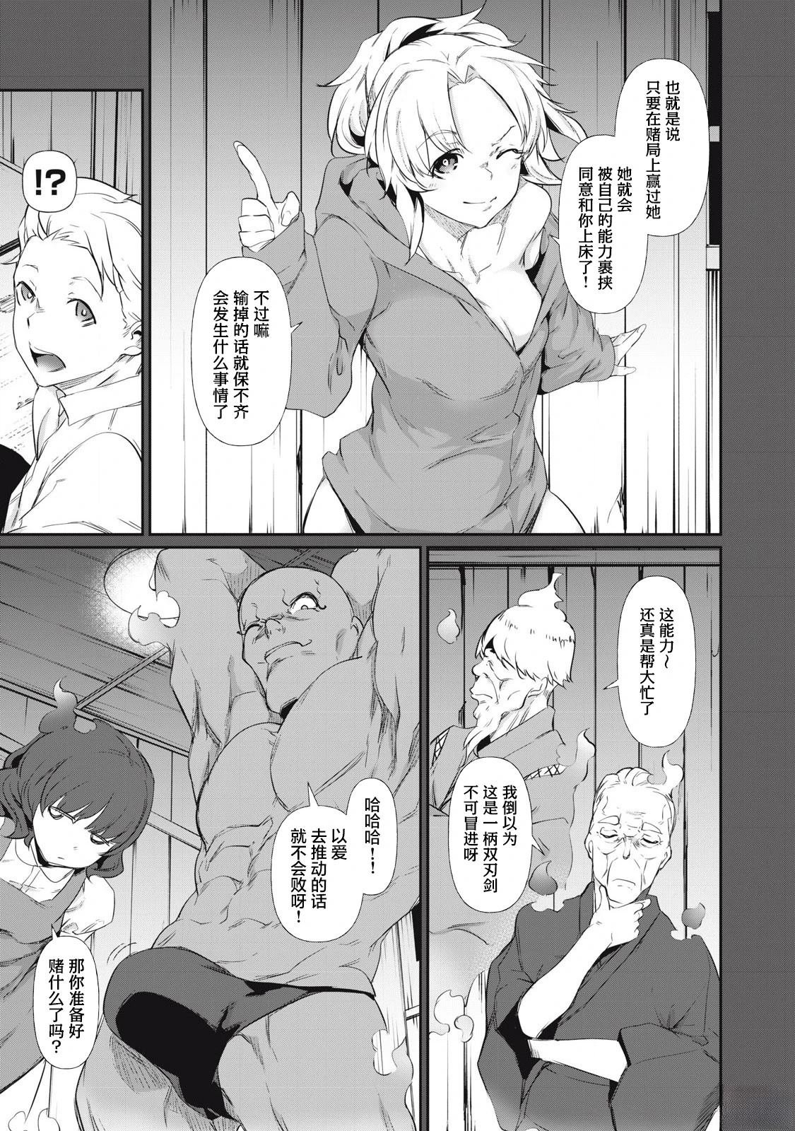 第4话12