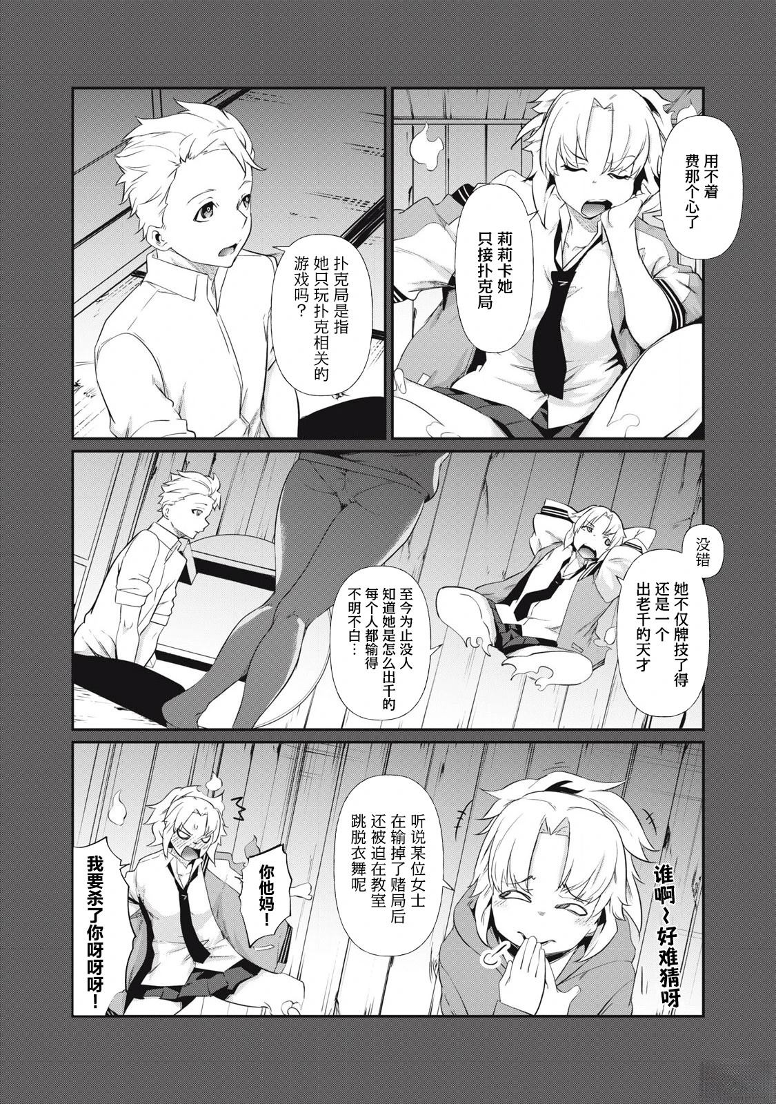 第4话13