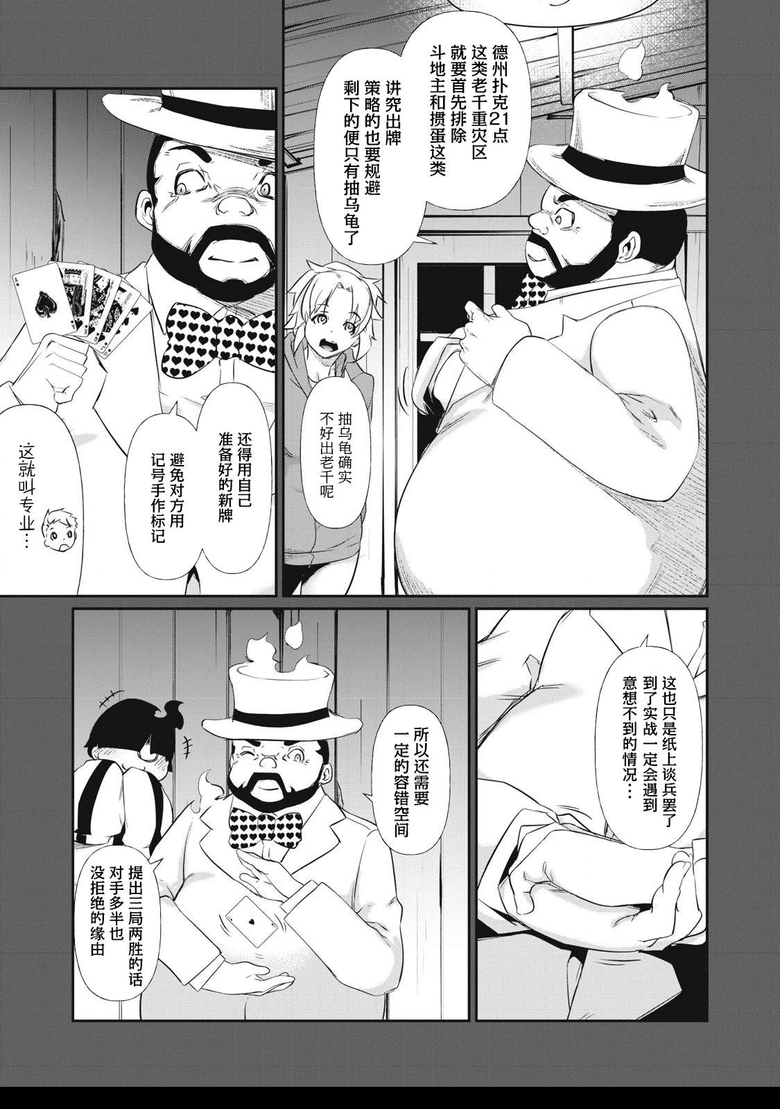 第4话16