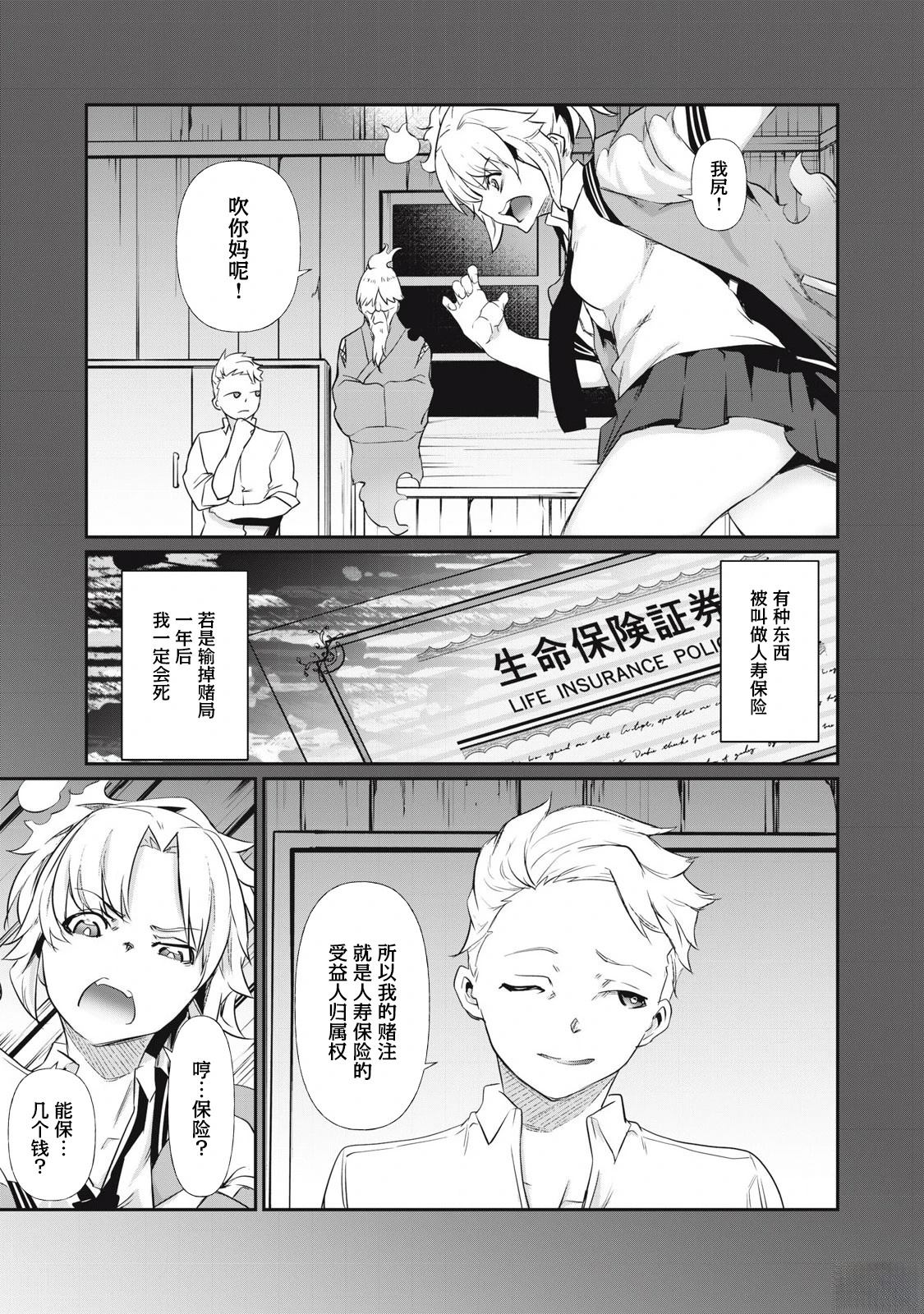 第4话18