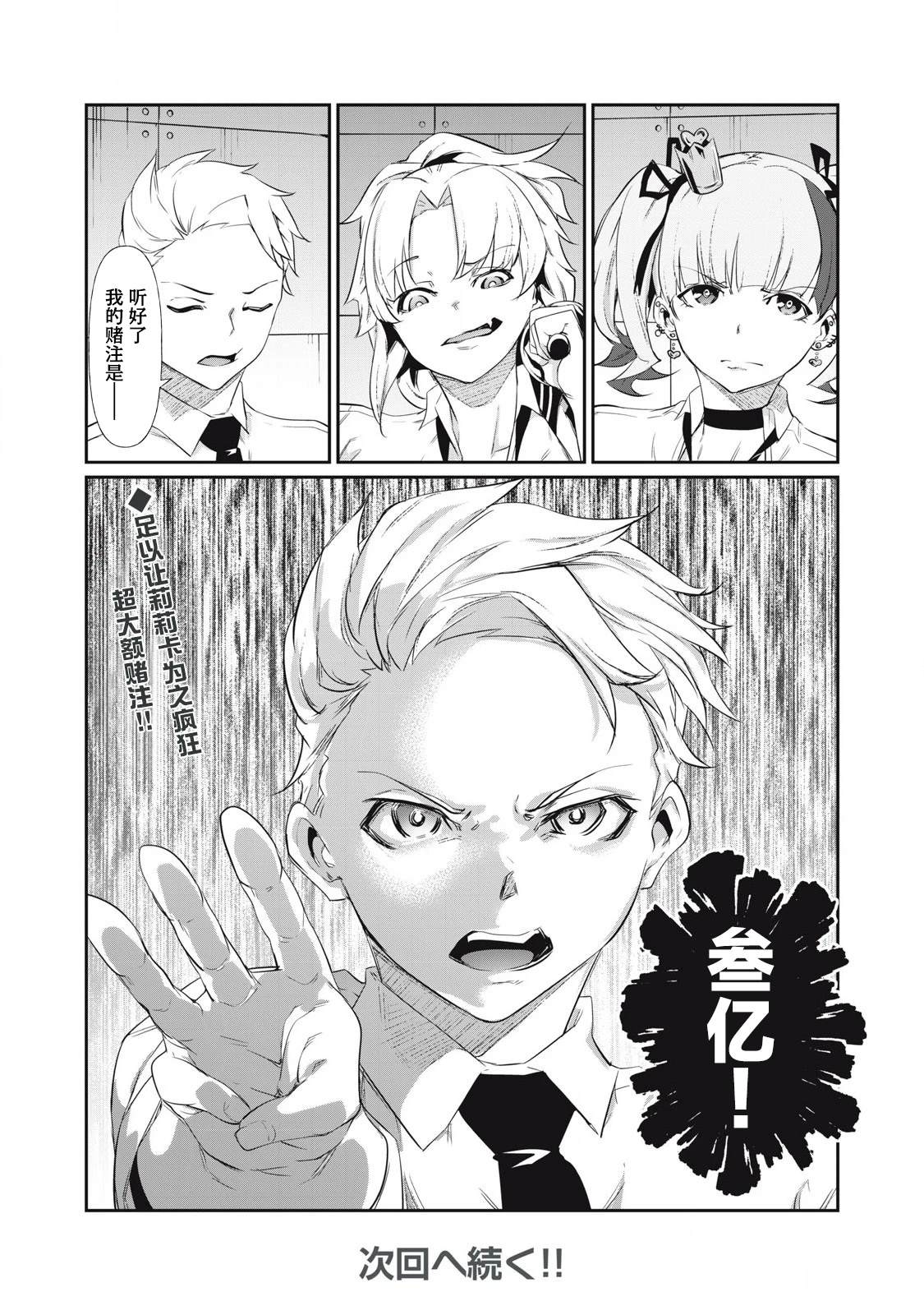 第4话19