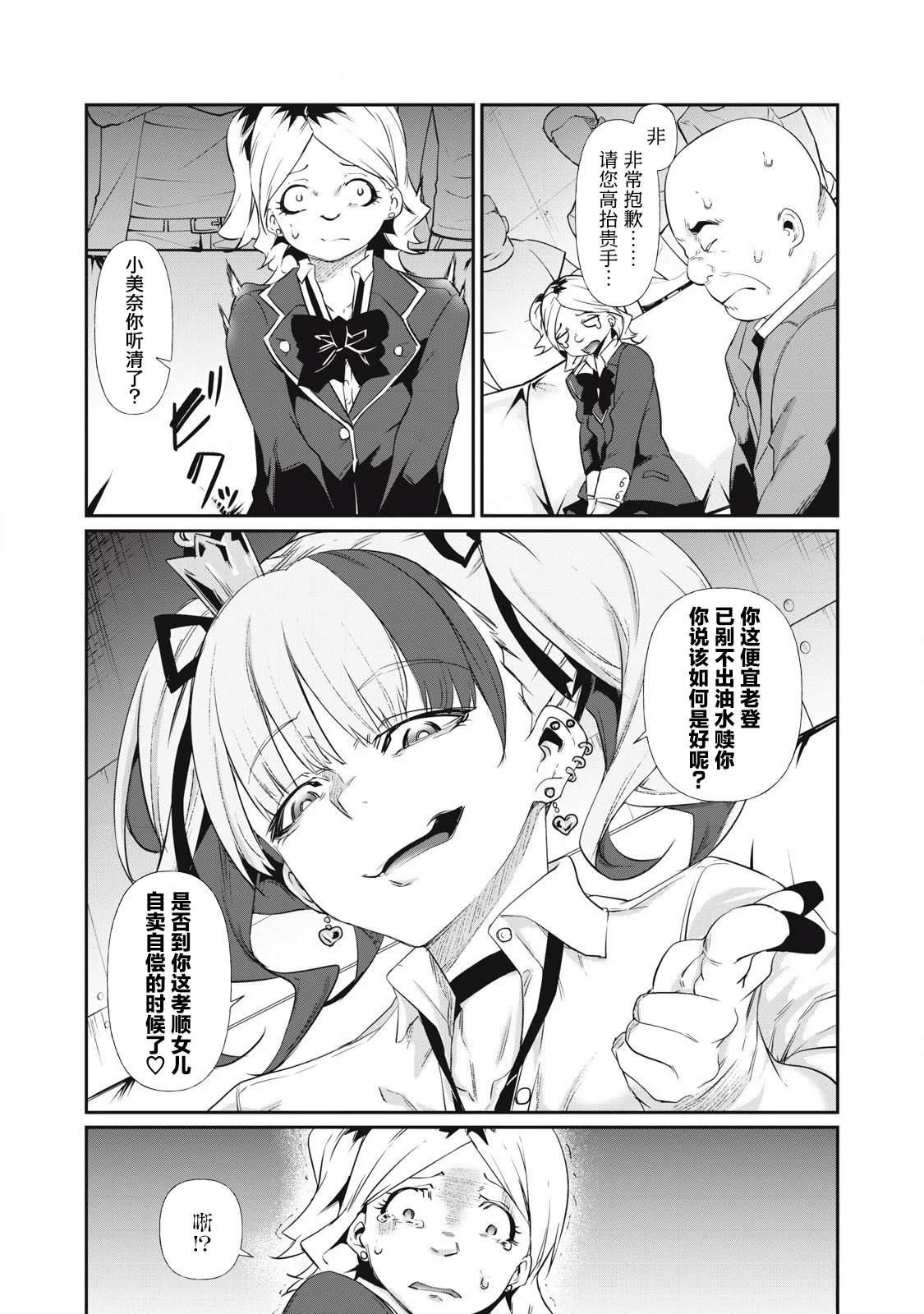 第4话2
