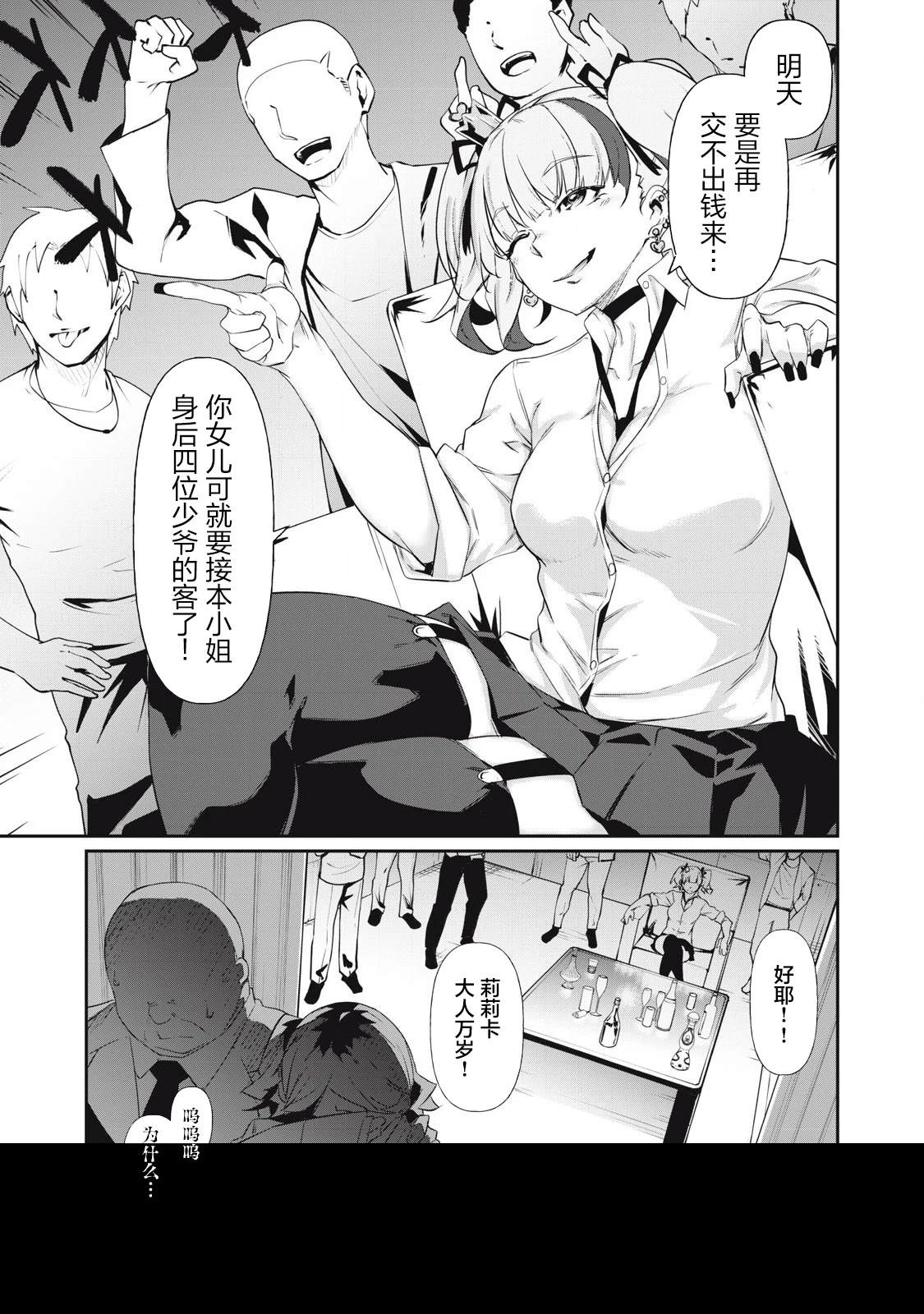 第4话4