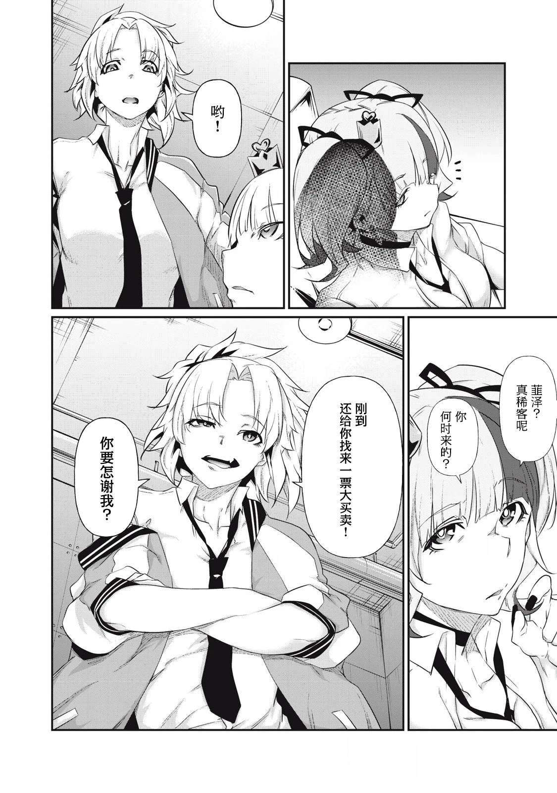 第4话5