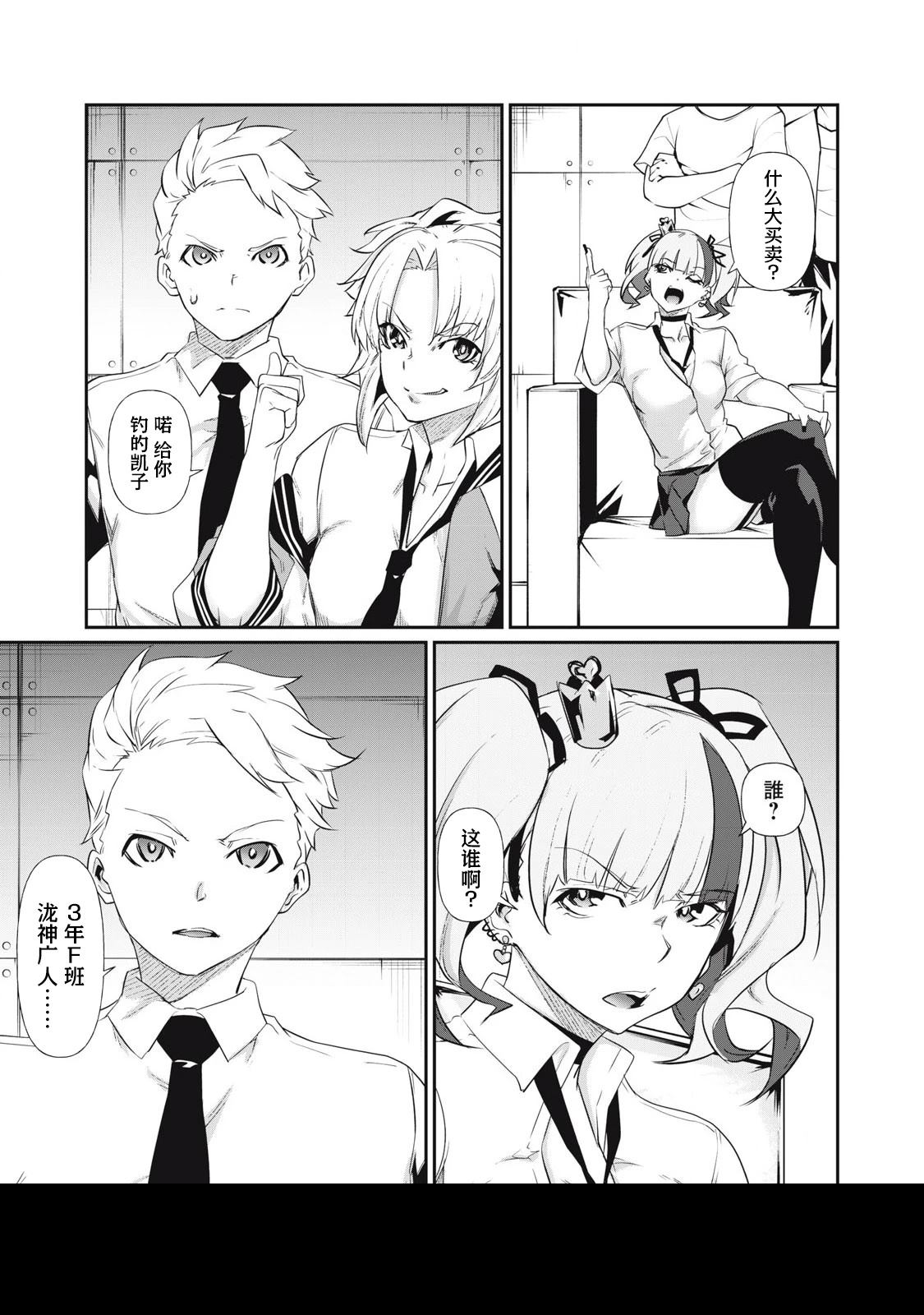 第4话6