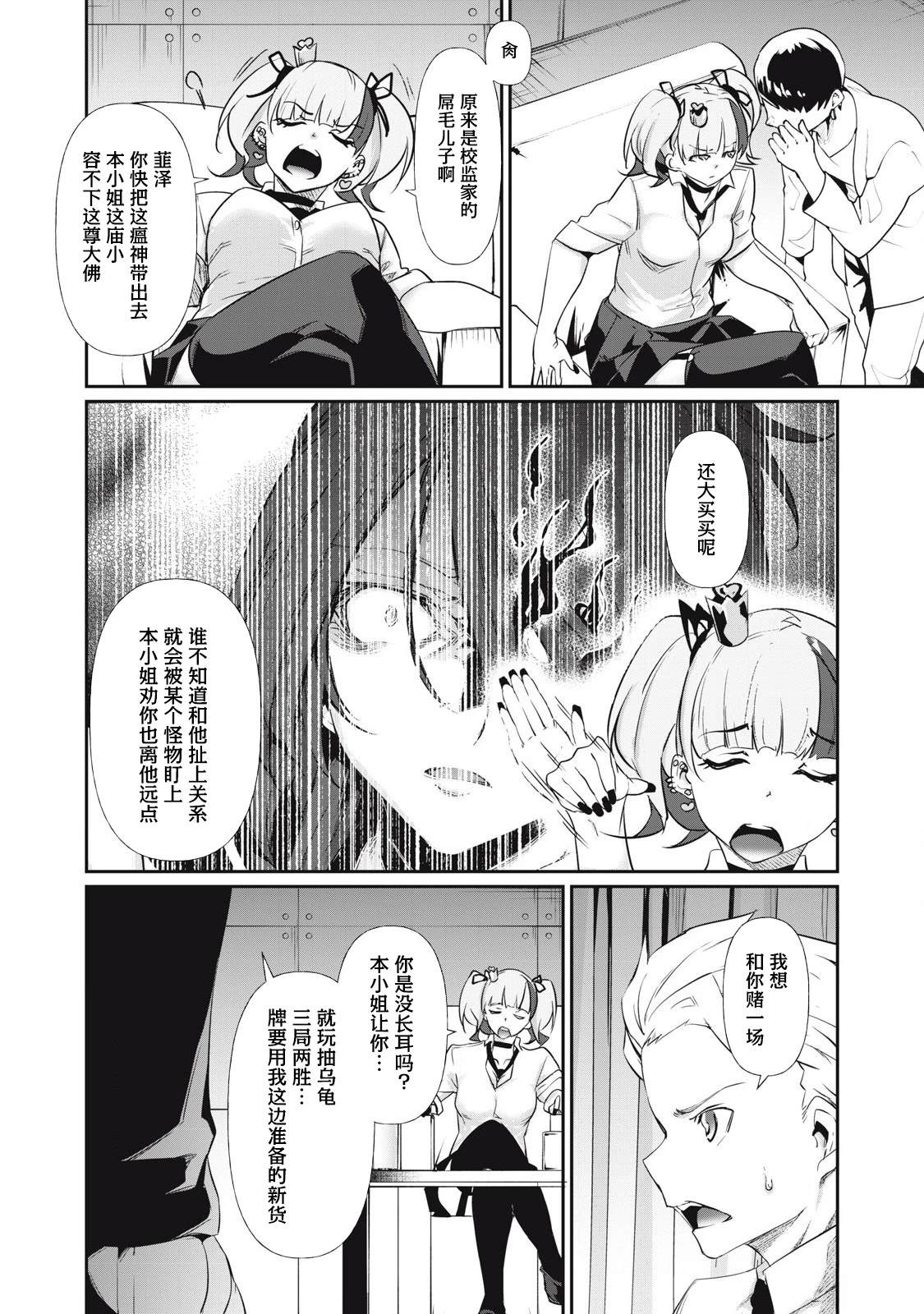 第4话7