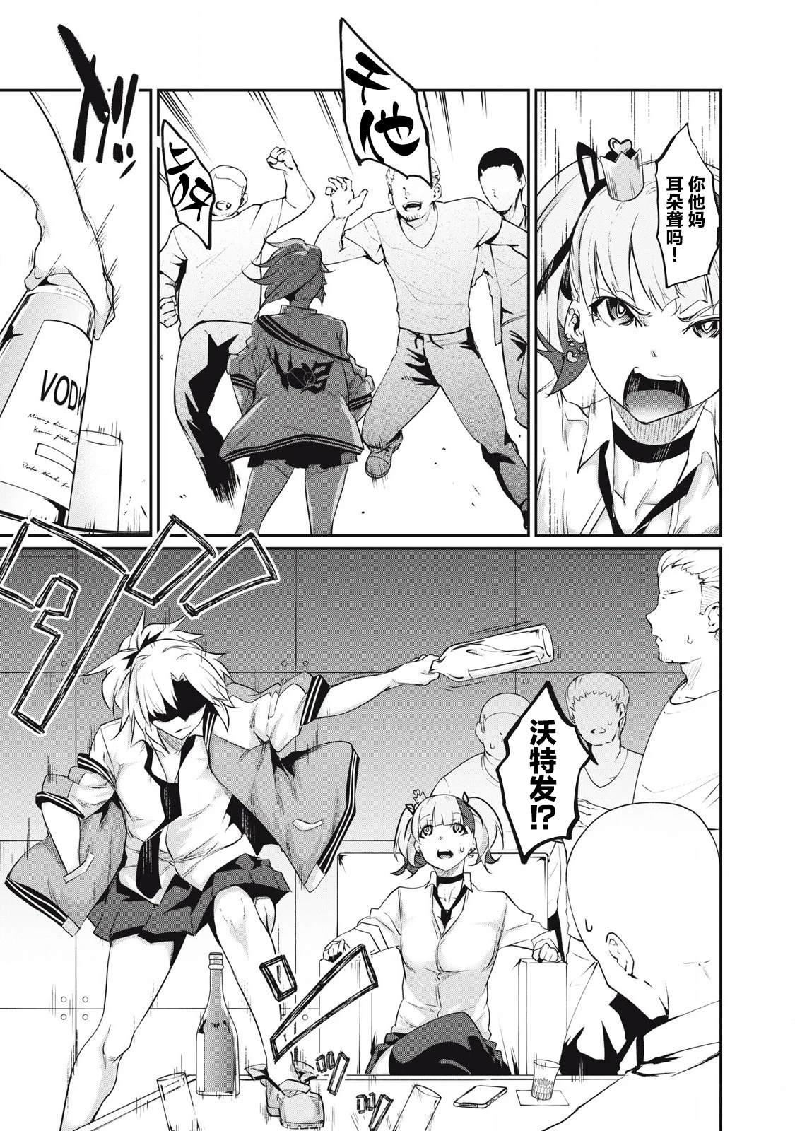 第4话8