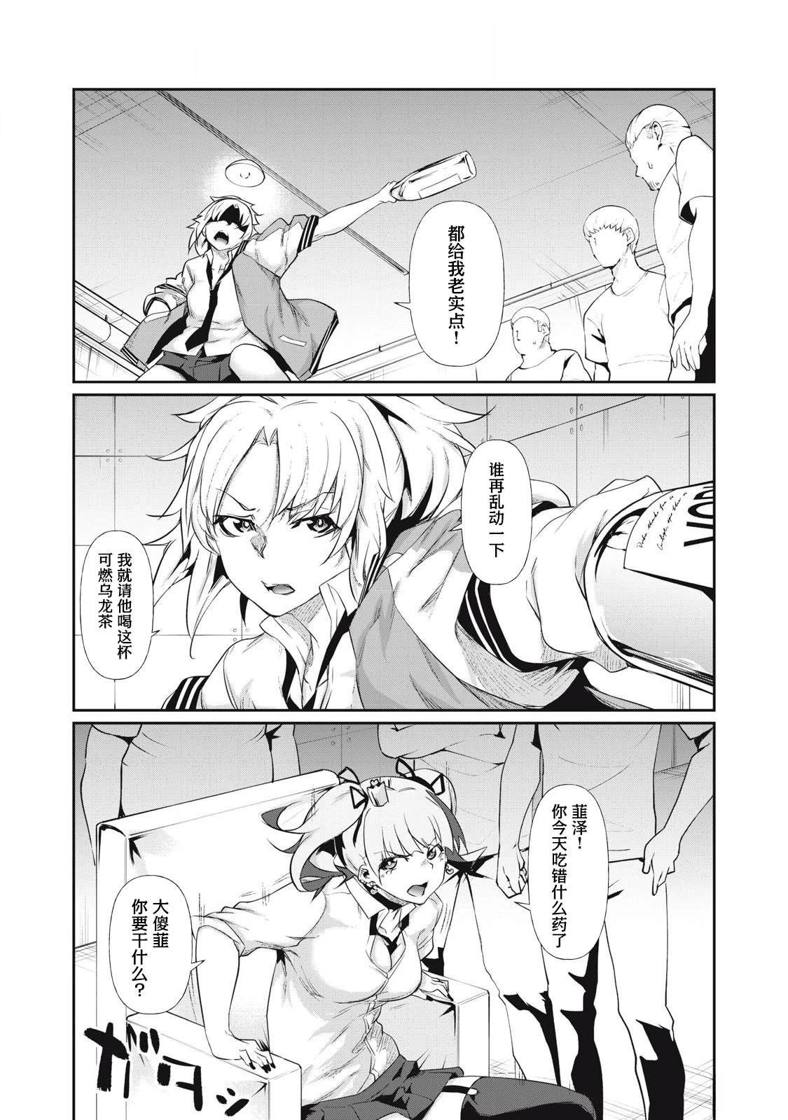 第4话9
