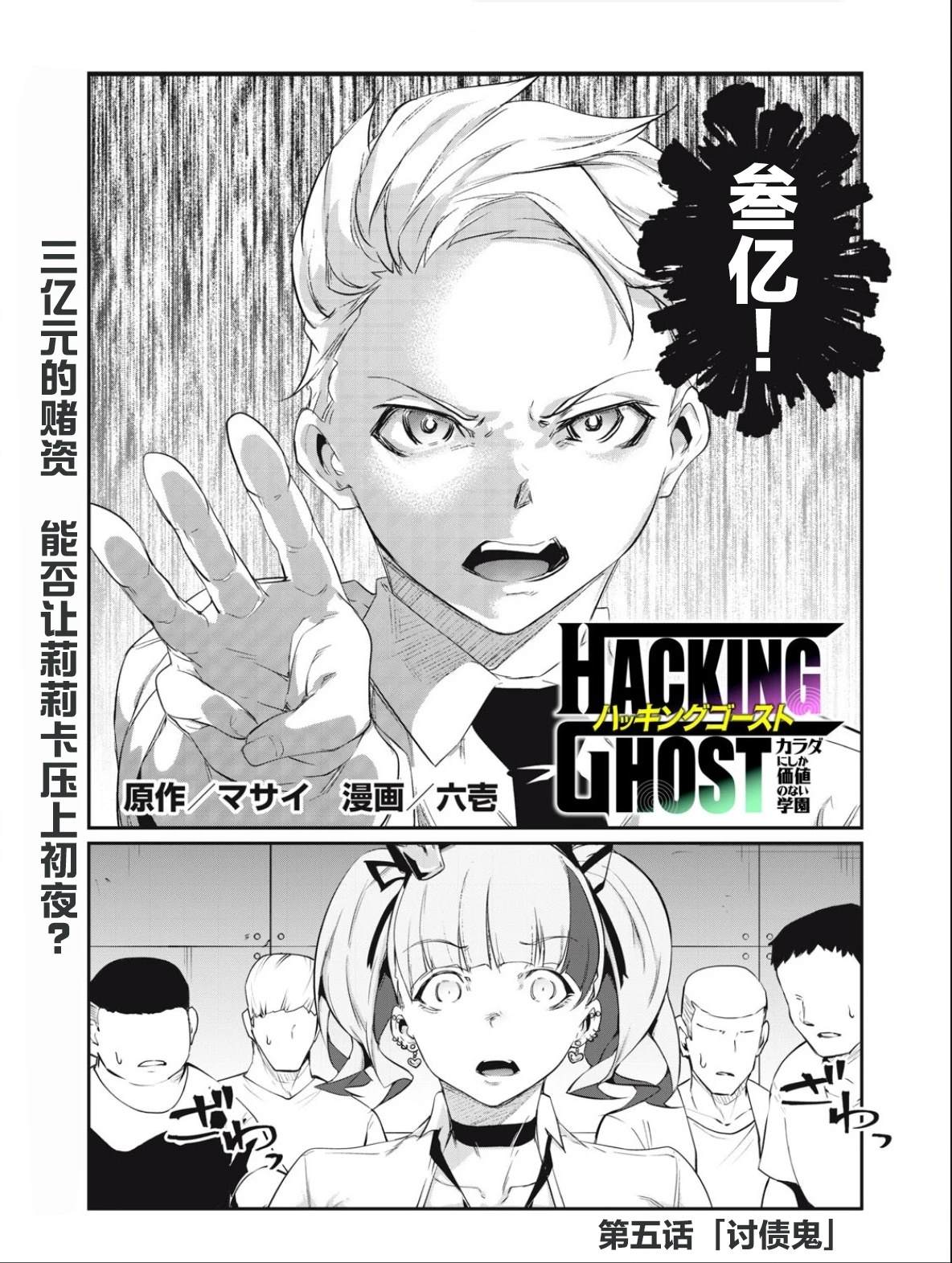 第5话0