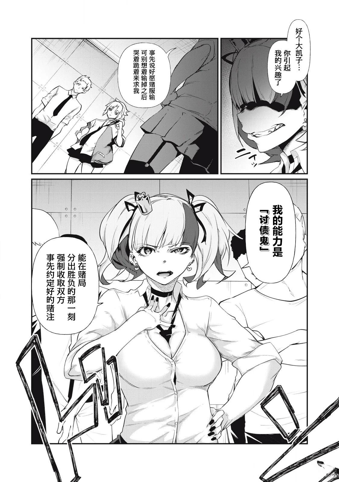 第5话1