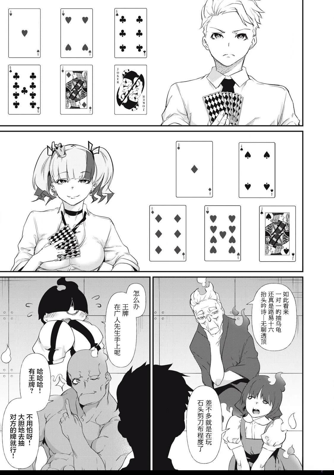第5话10