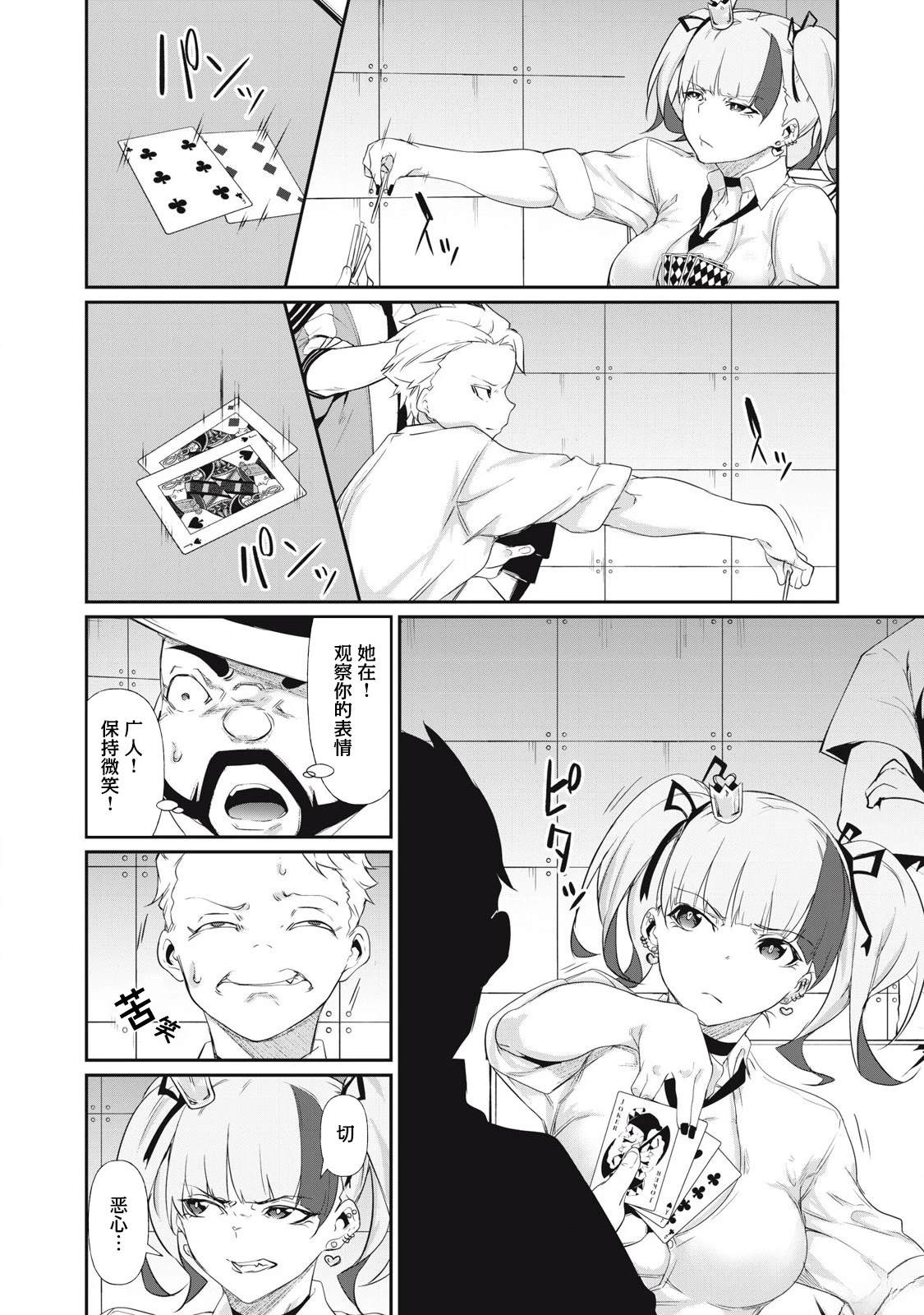 第5话11