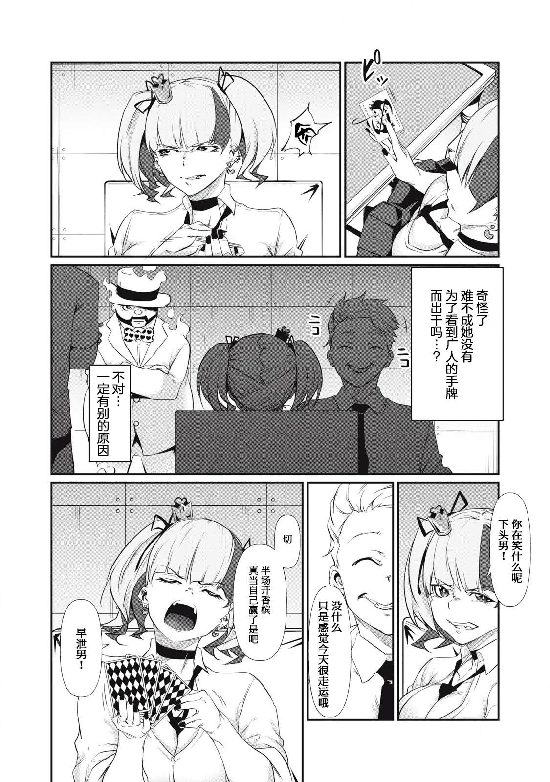 第5话13