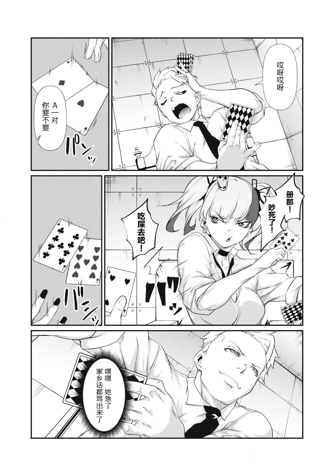第5话15