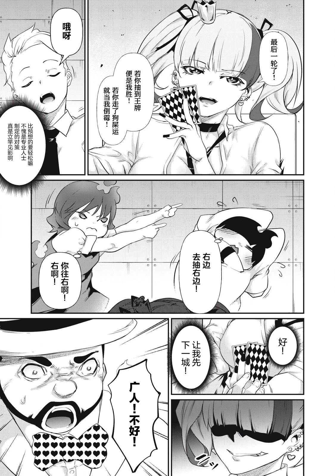 第5话16