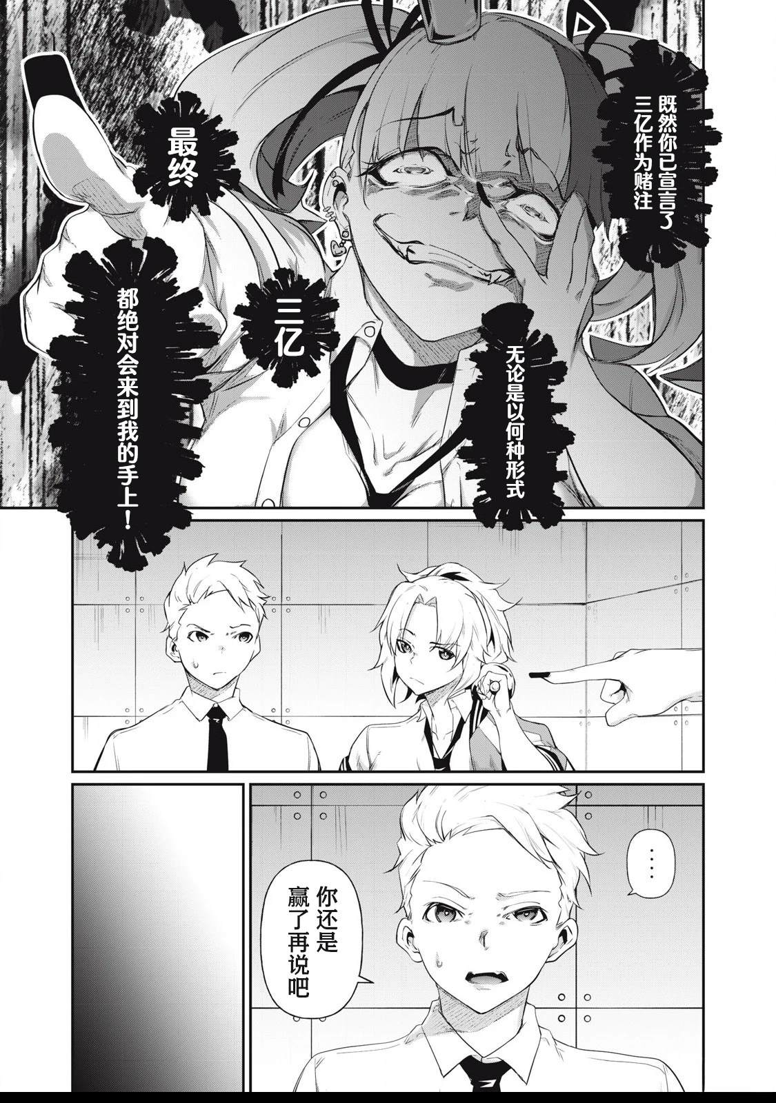 第5话2