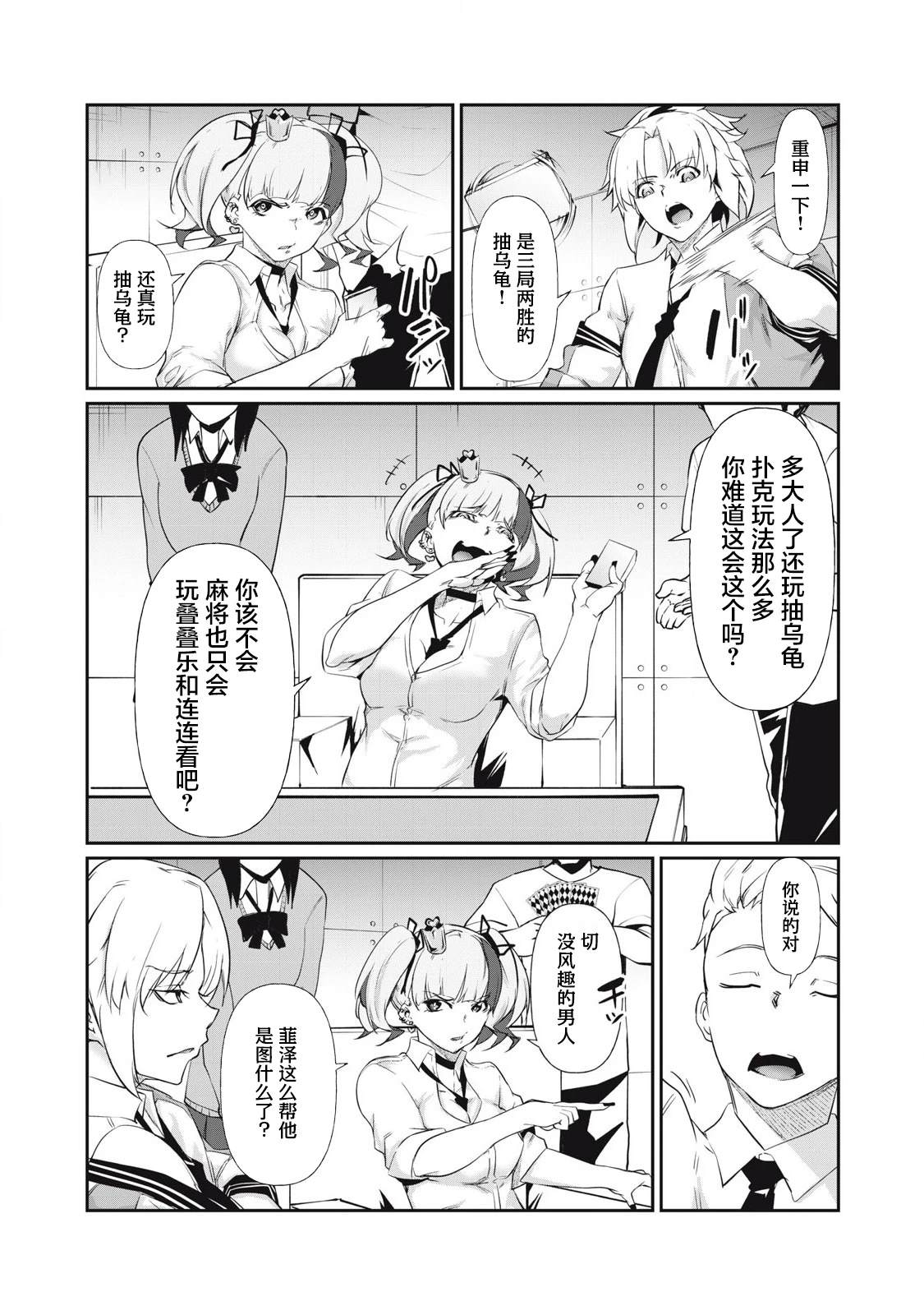 第5话4
