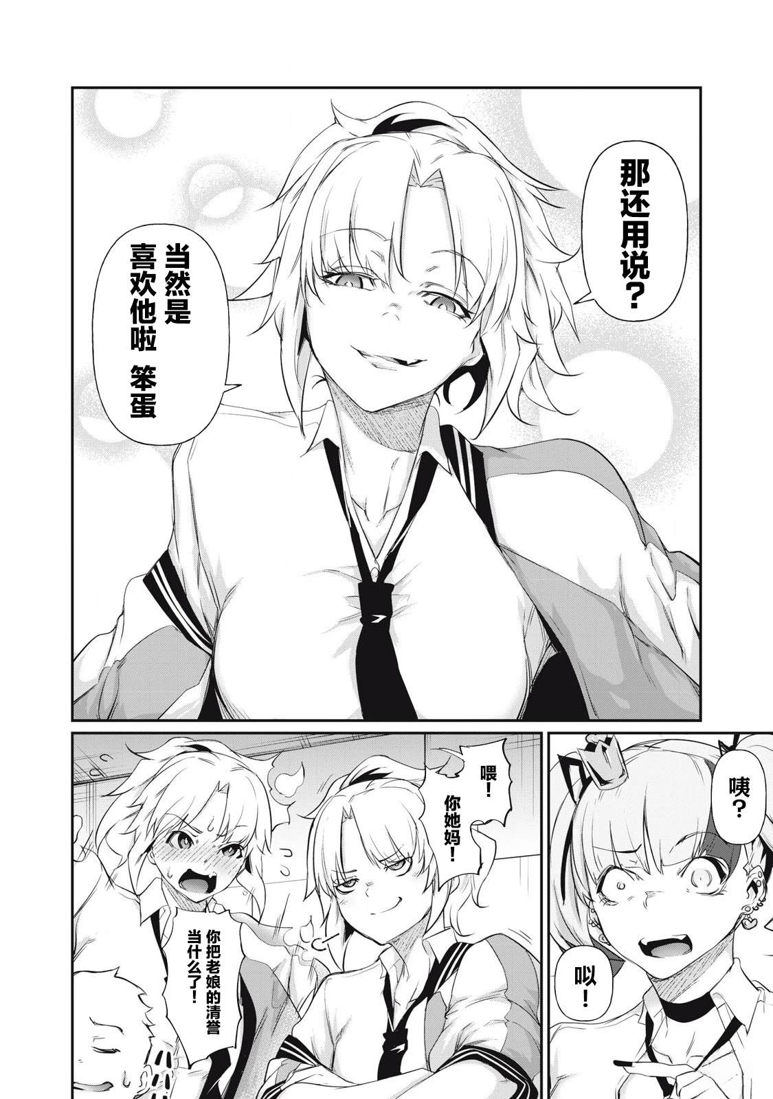 第5话5