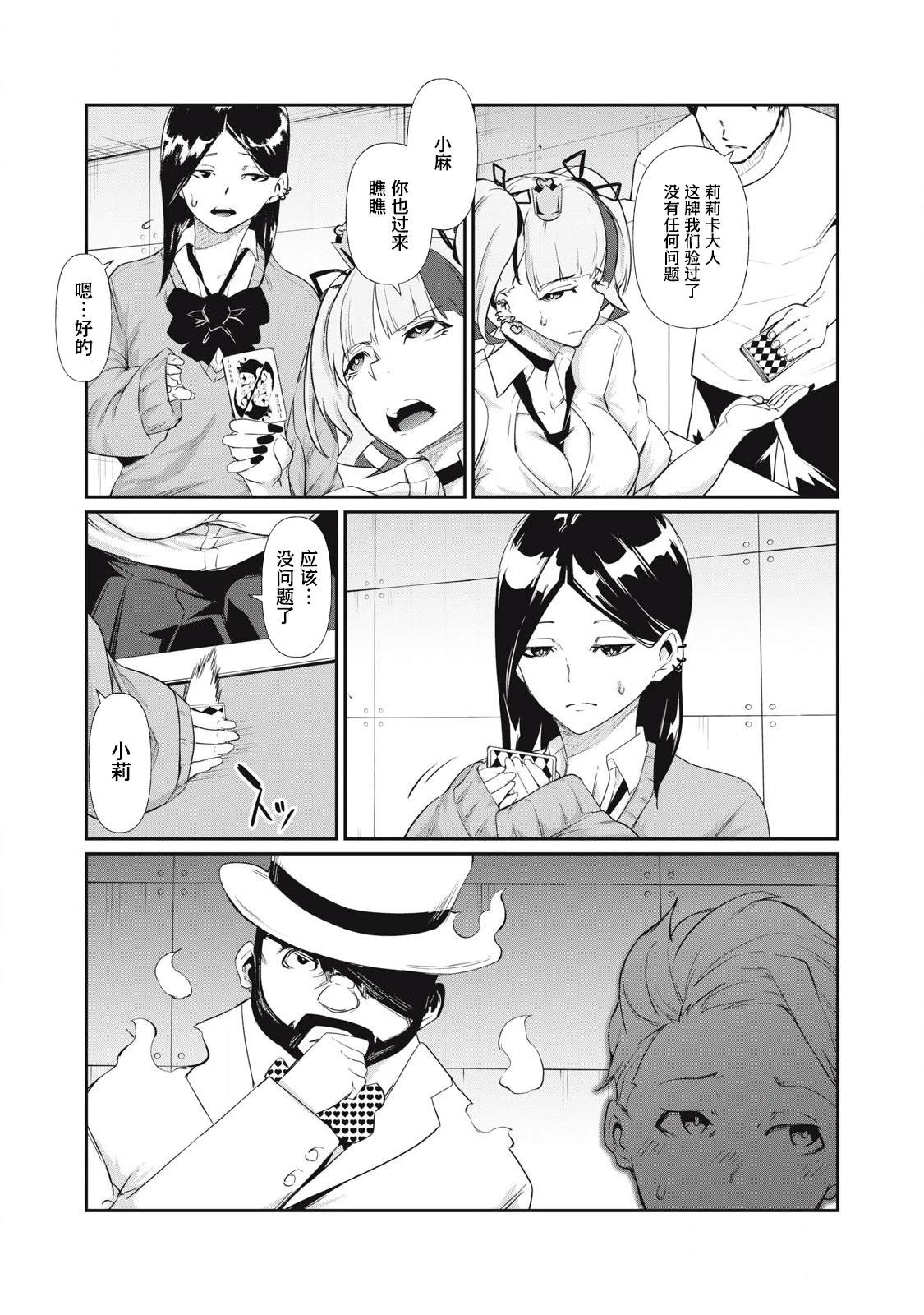 第5话6