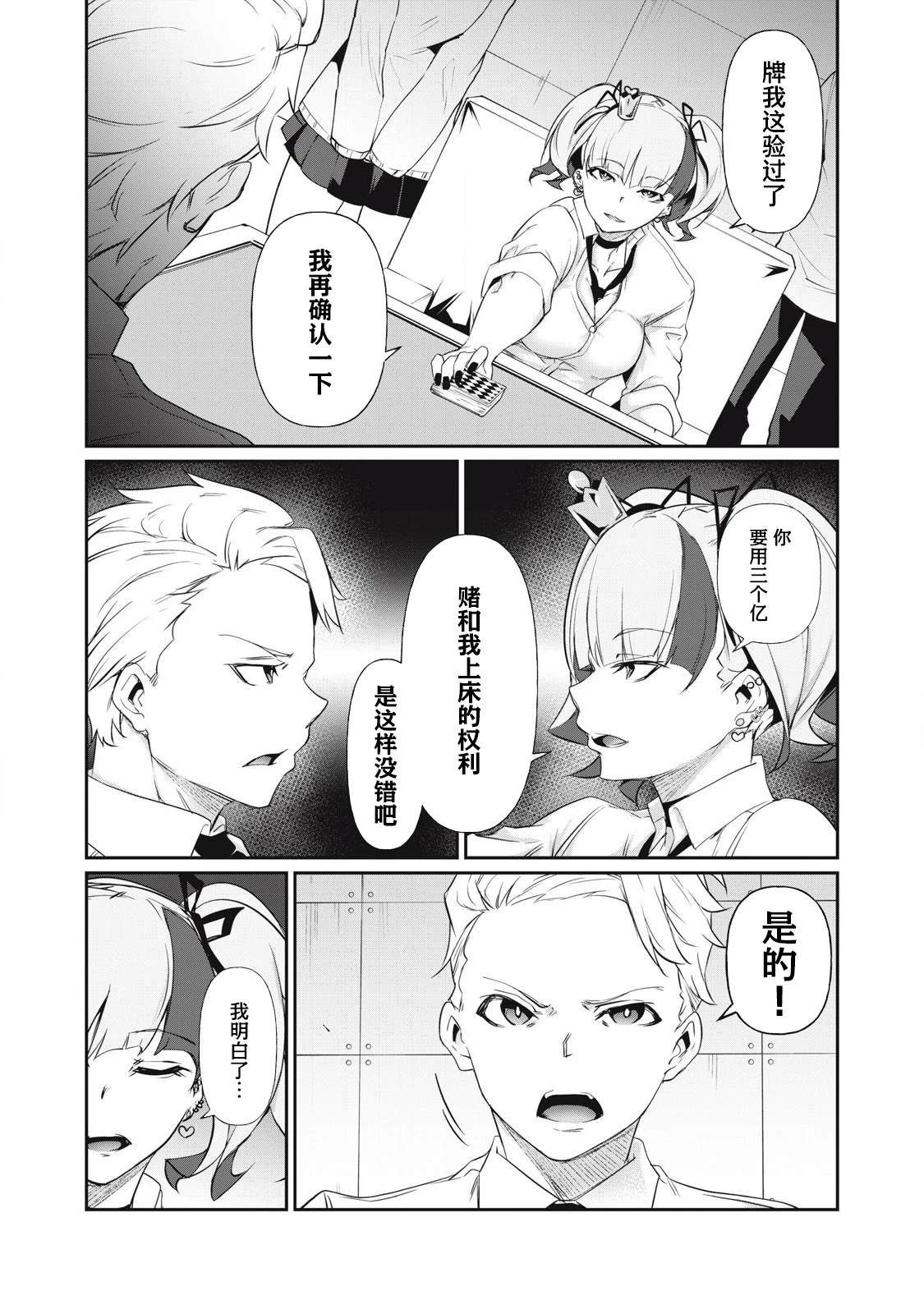 第5话7