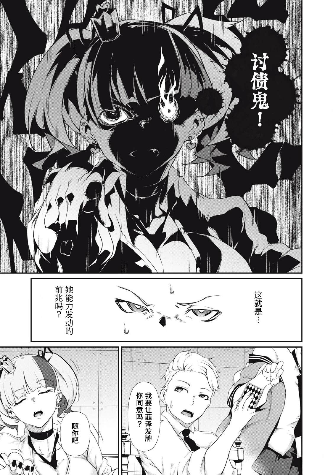 第5话8