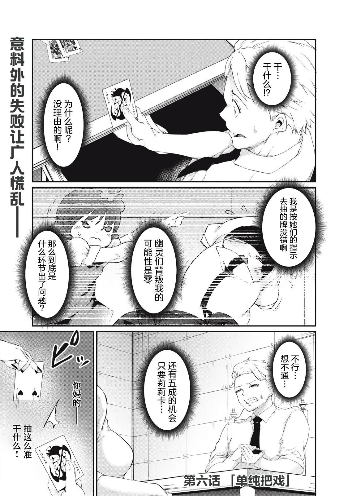 第6话0