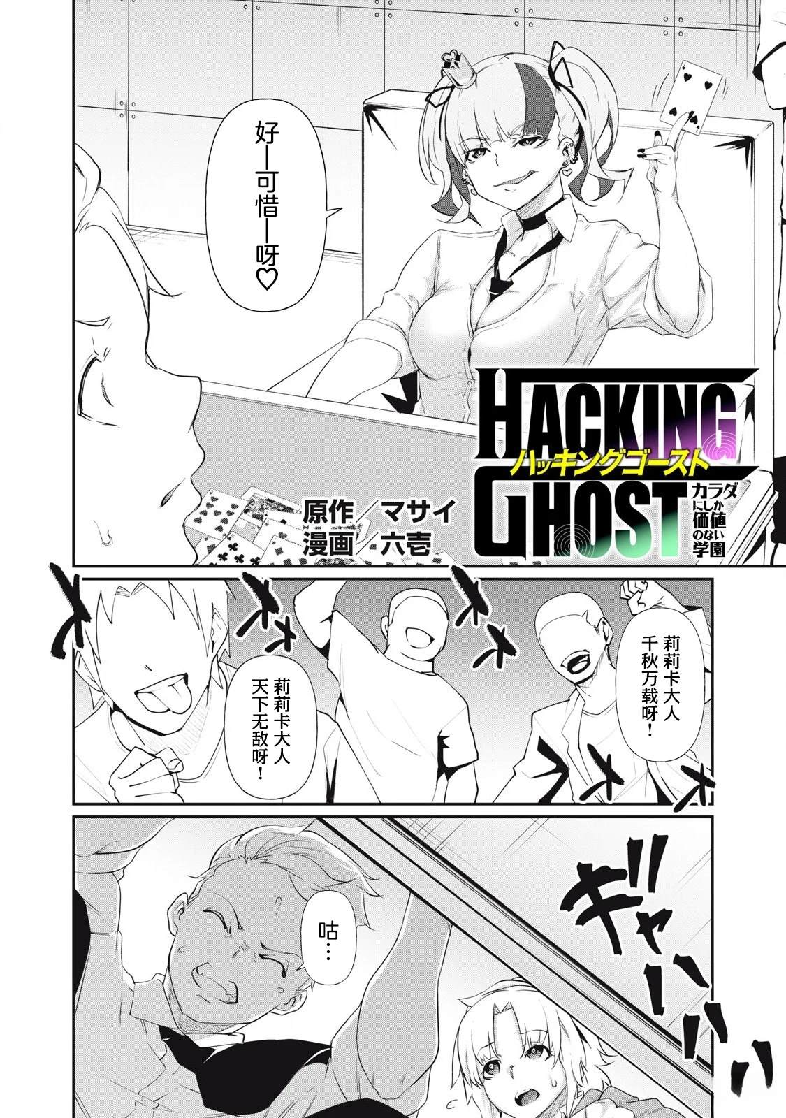 第6话1