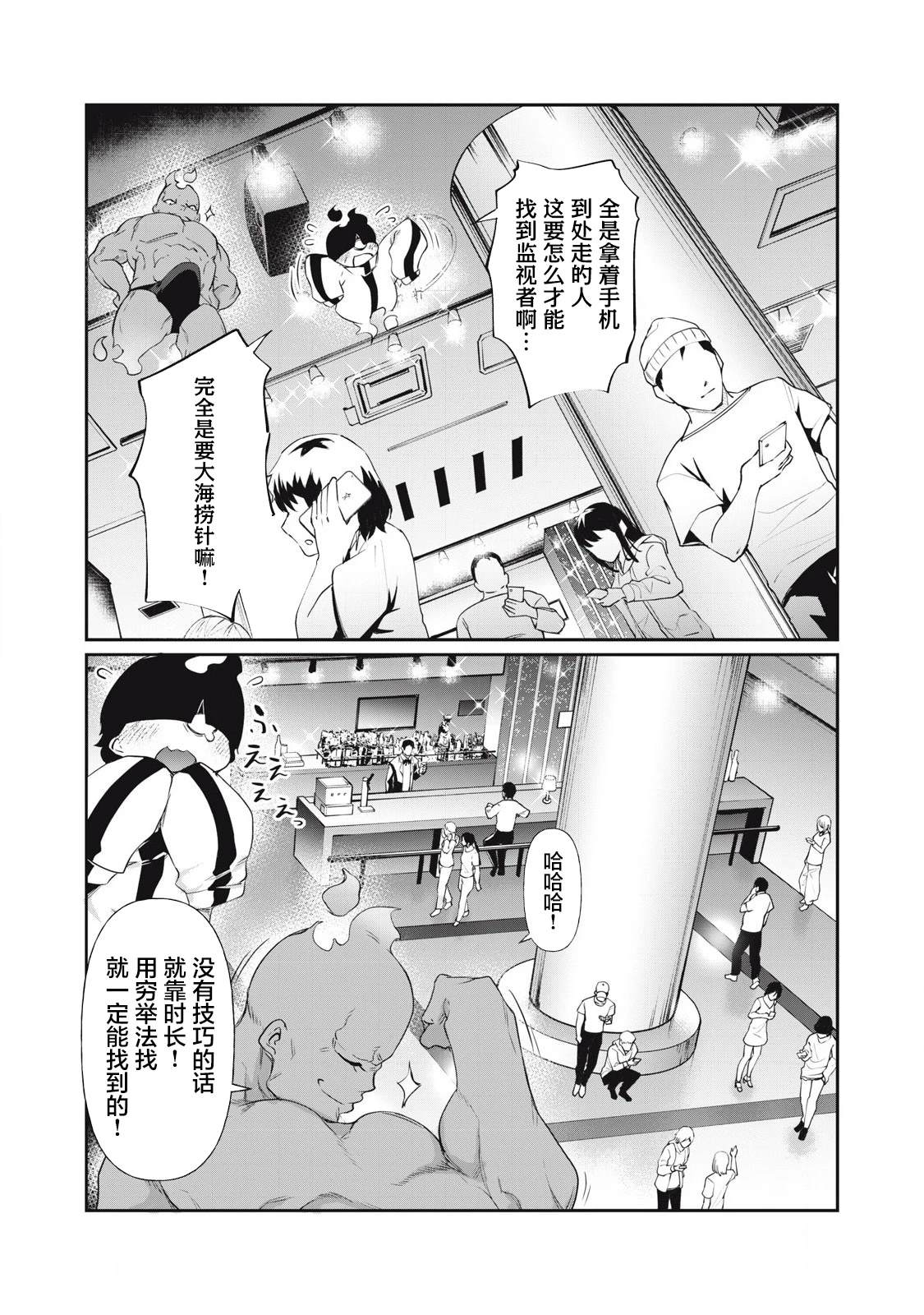 第6话11