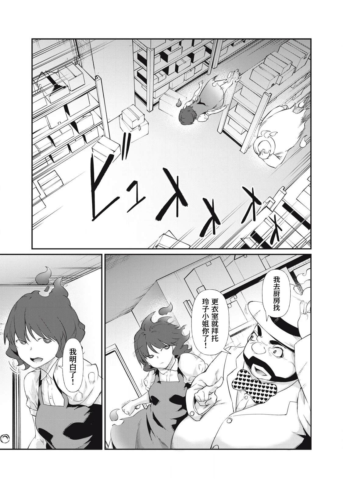 第6话12