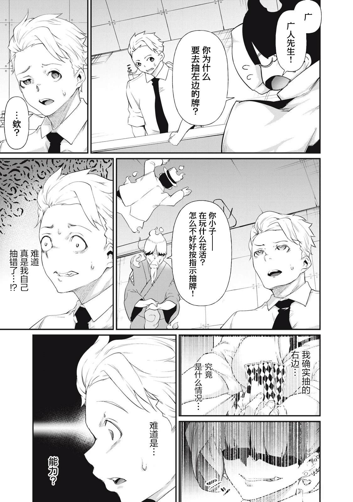 第6话2