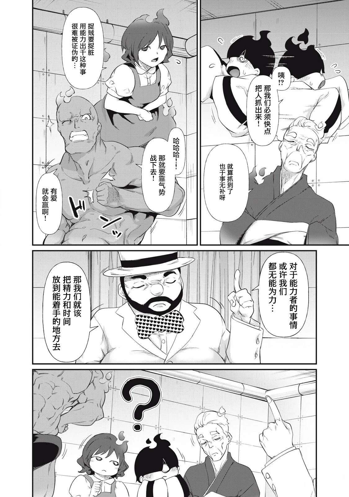 第6话5