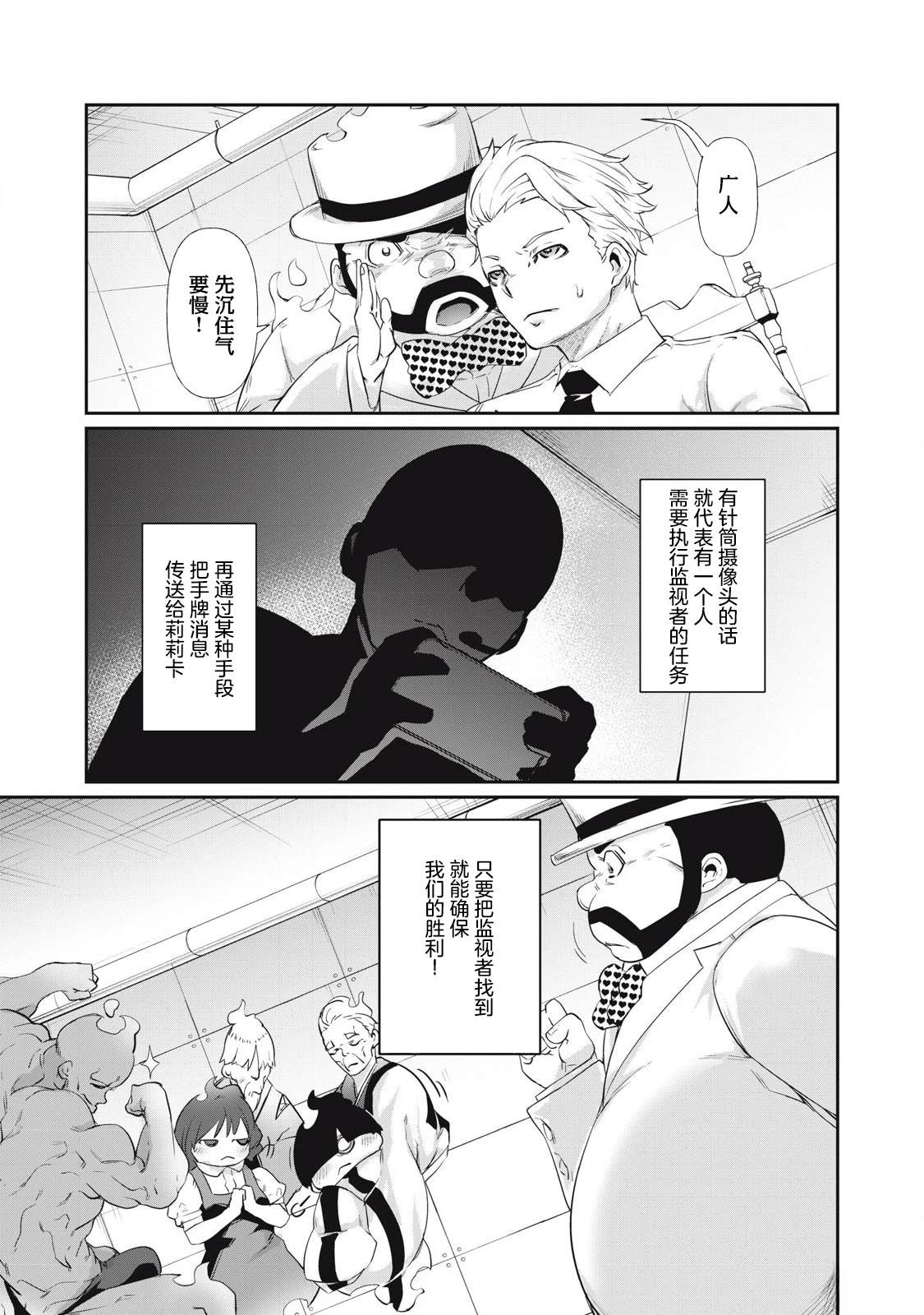 第6话8