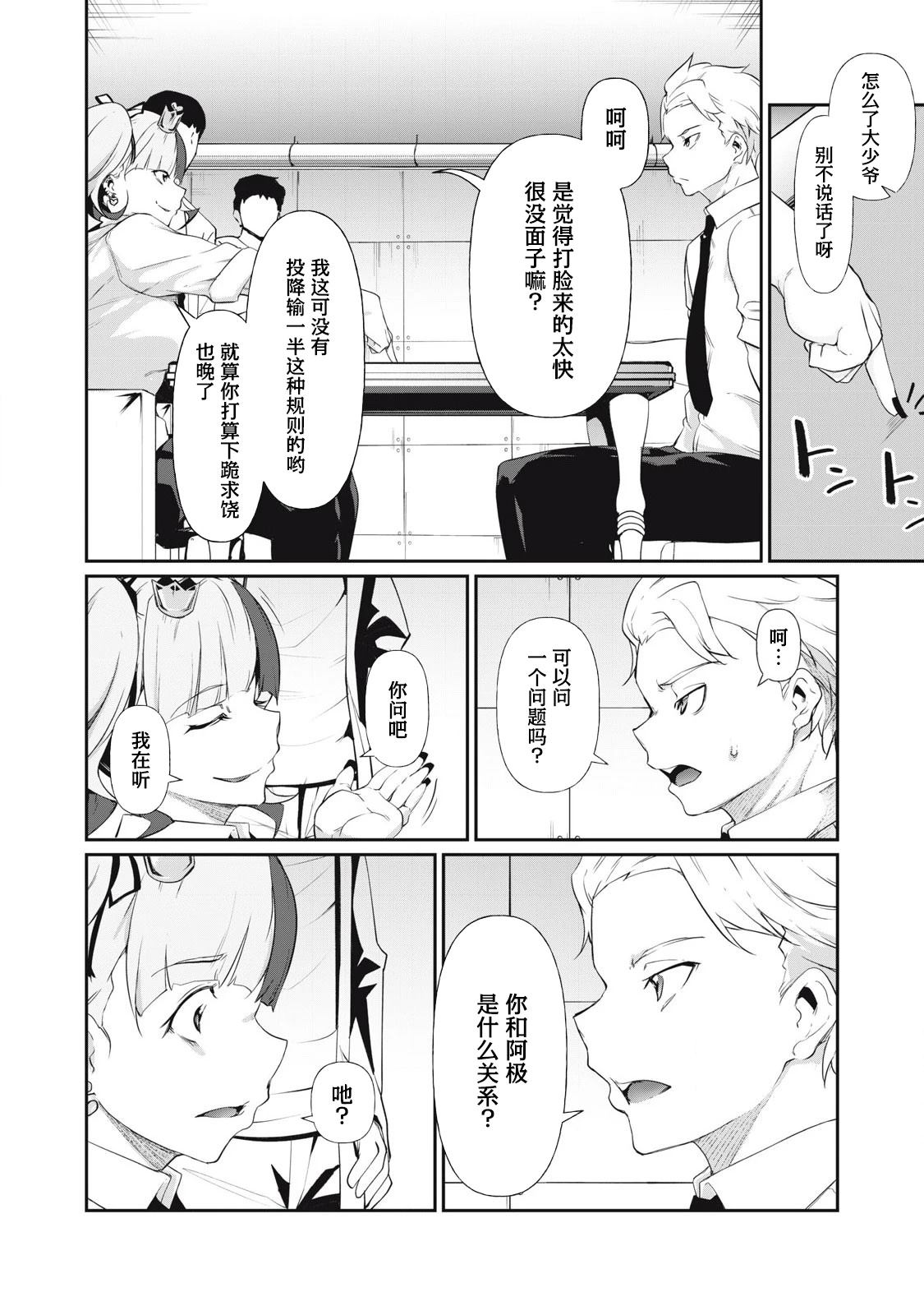 第6话9