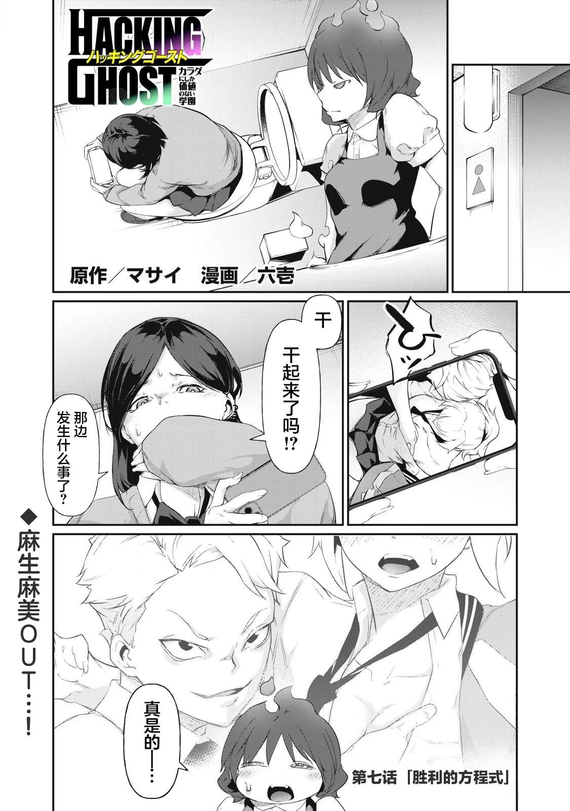 第7话0