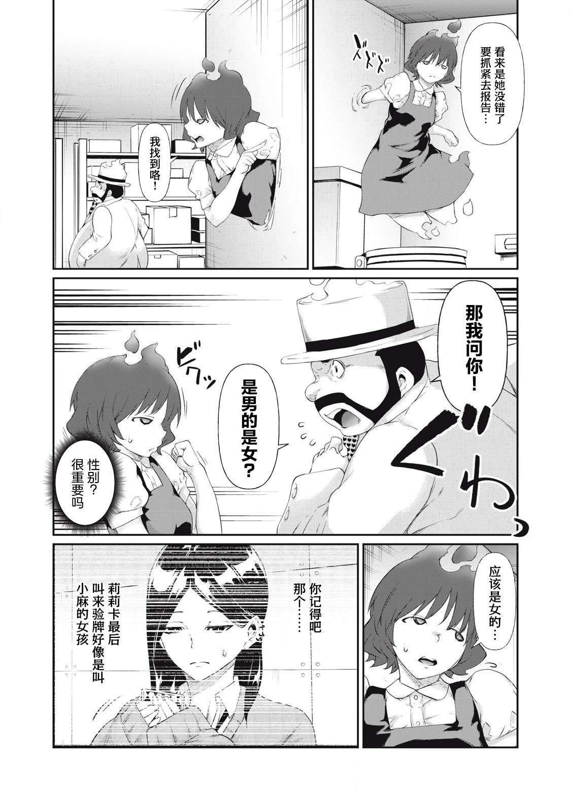 第7话1