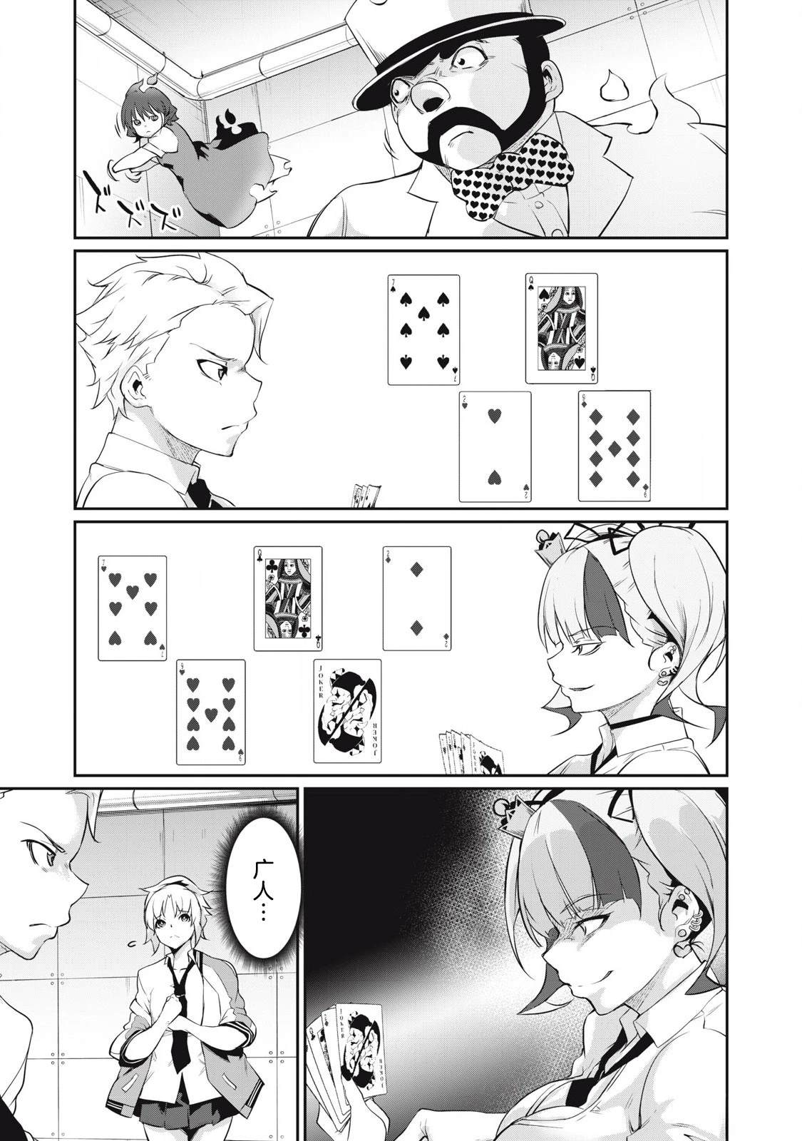 第7话10