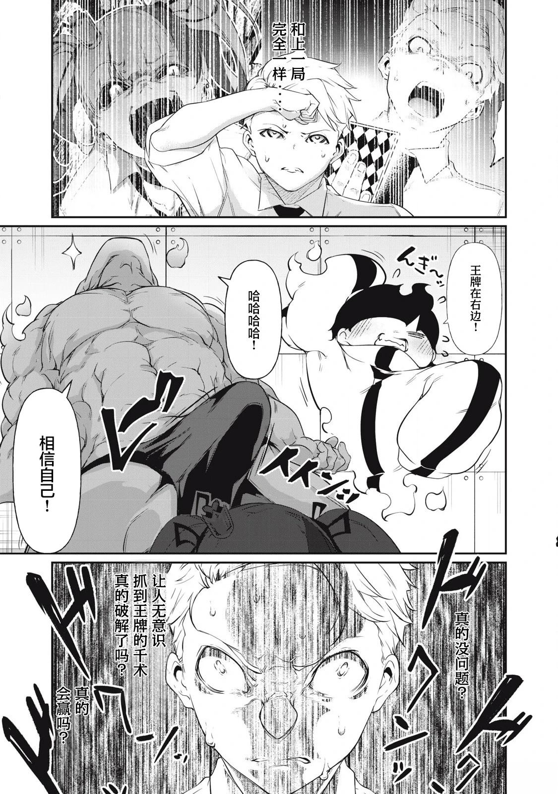 第7话14
