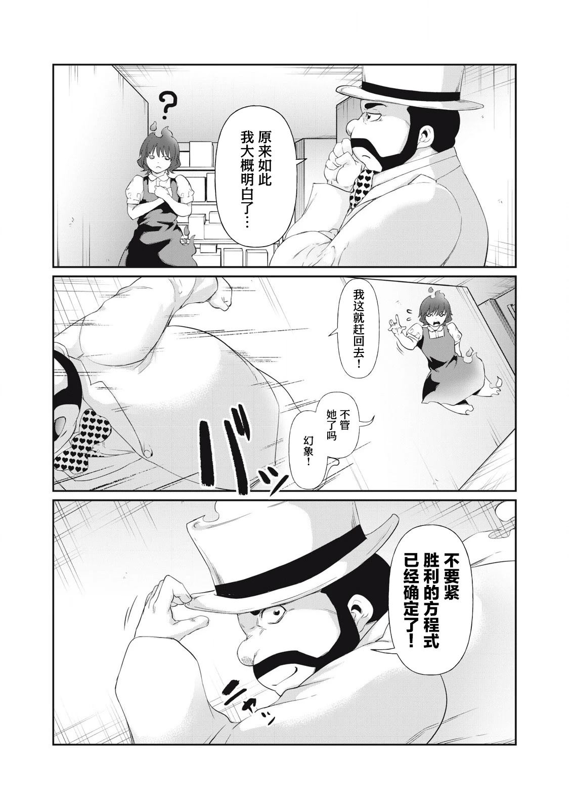 第7话2