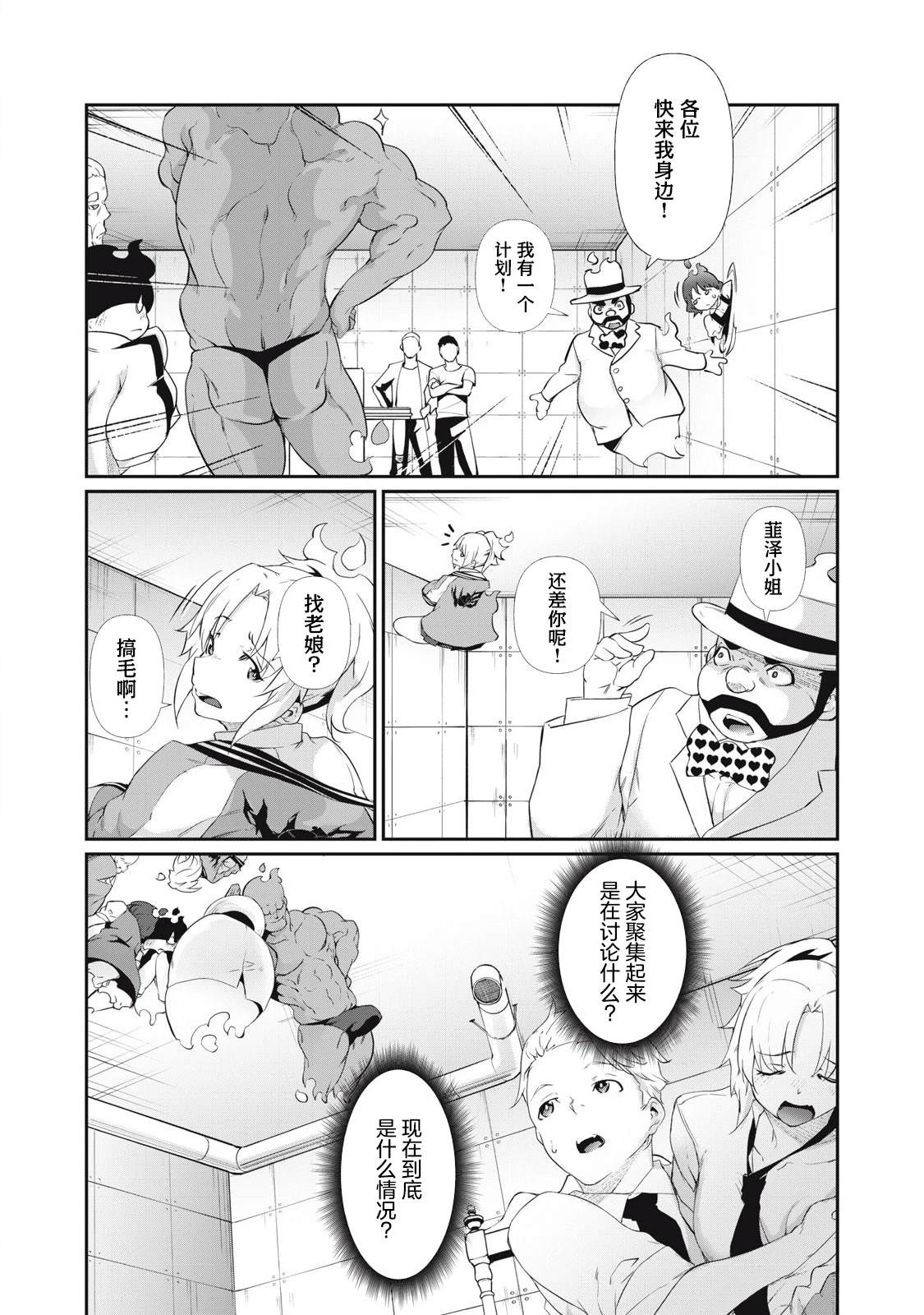 第7话3