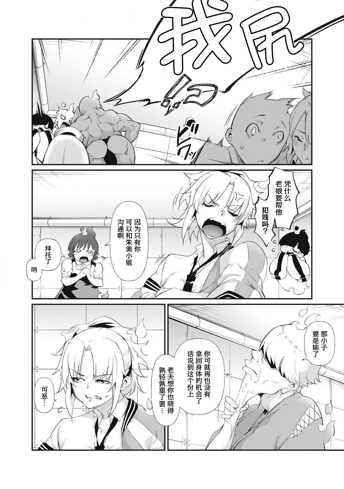 第7话5
