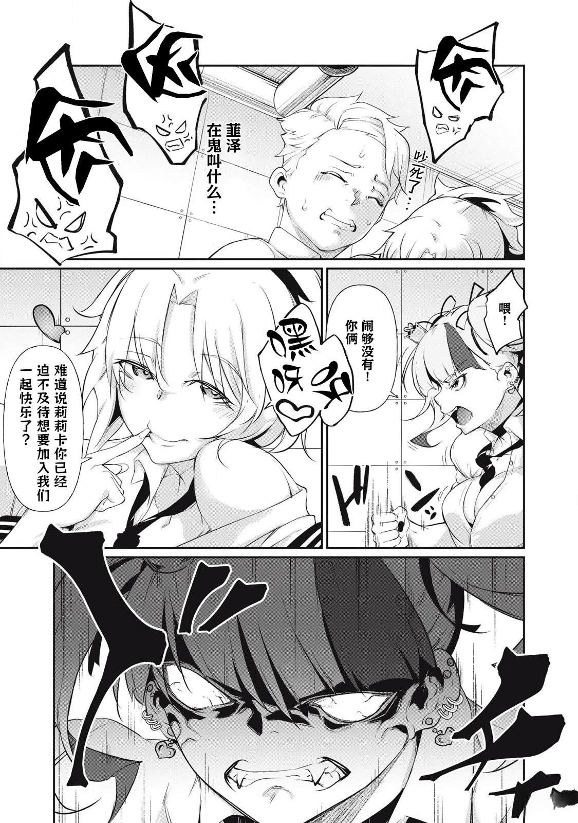 第7话6